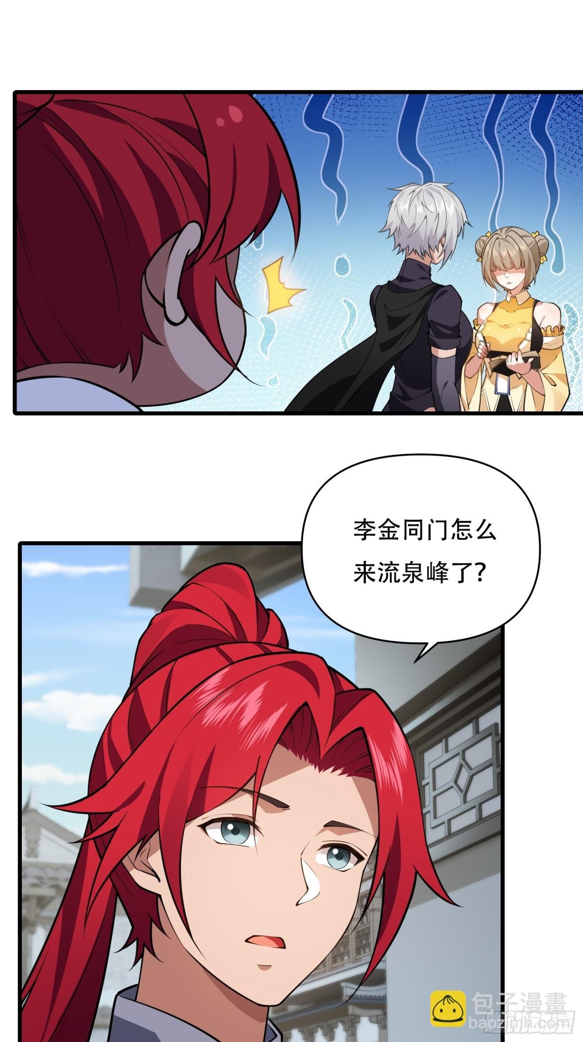 第卌三话