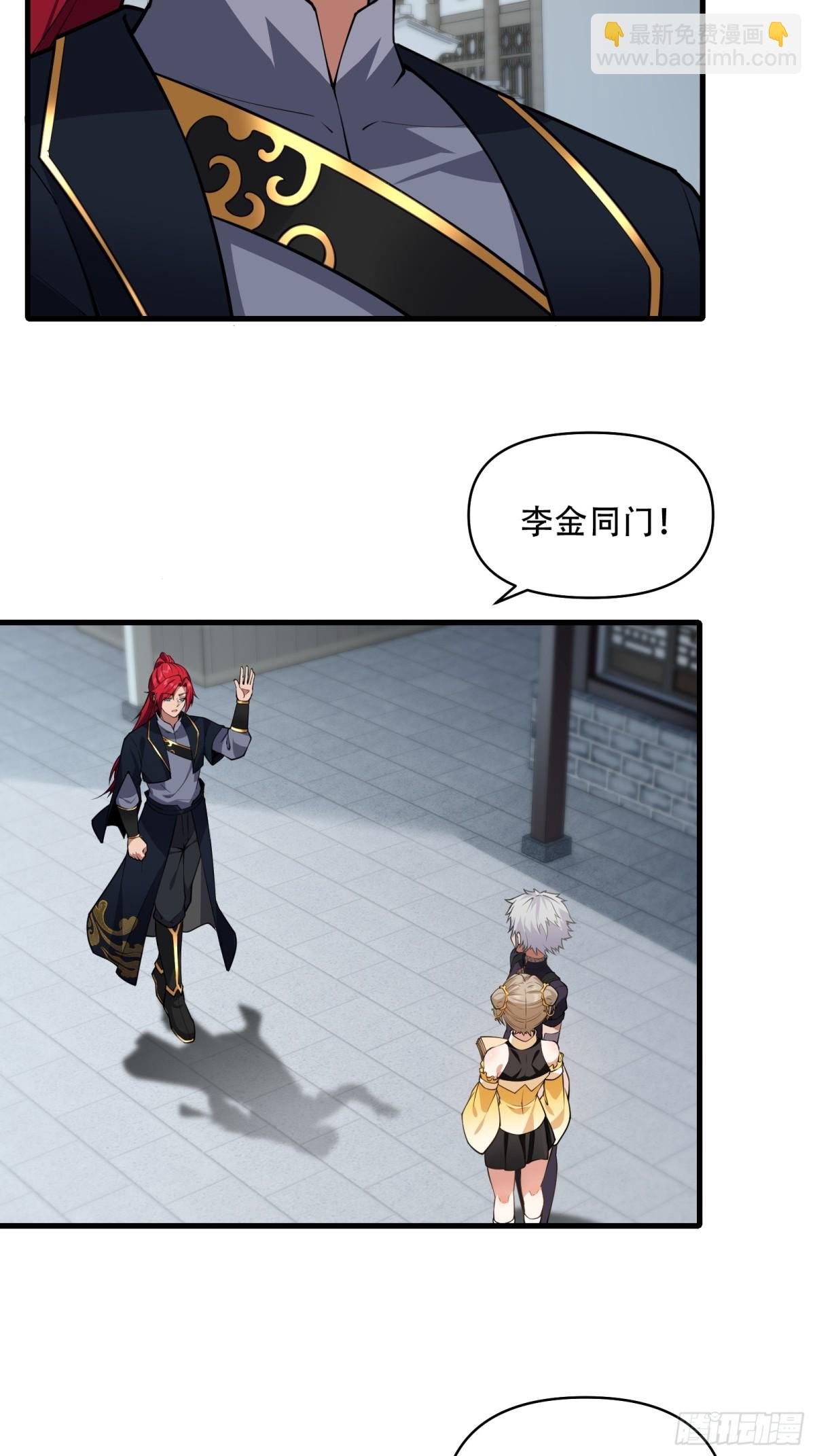 第卌三话