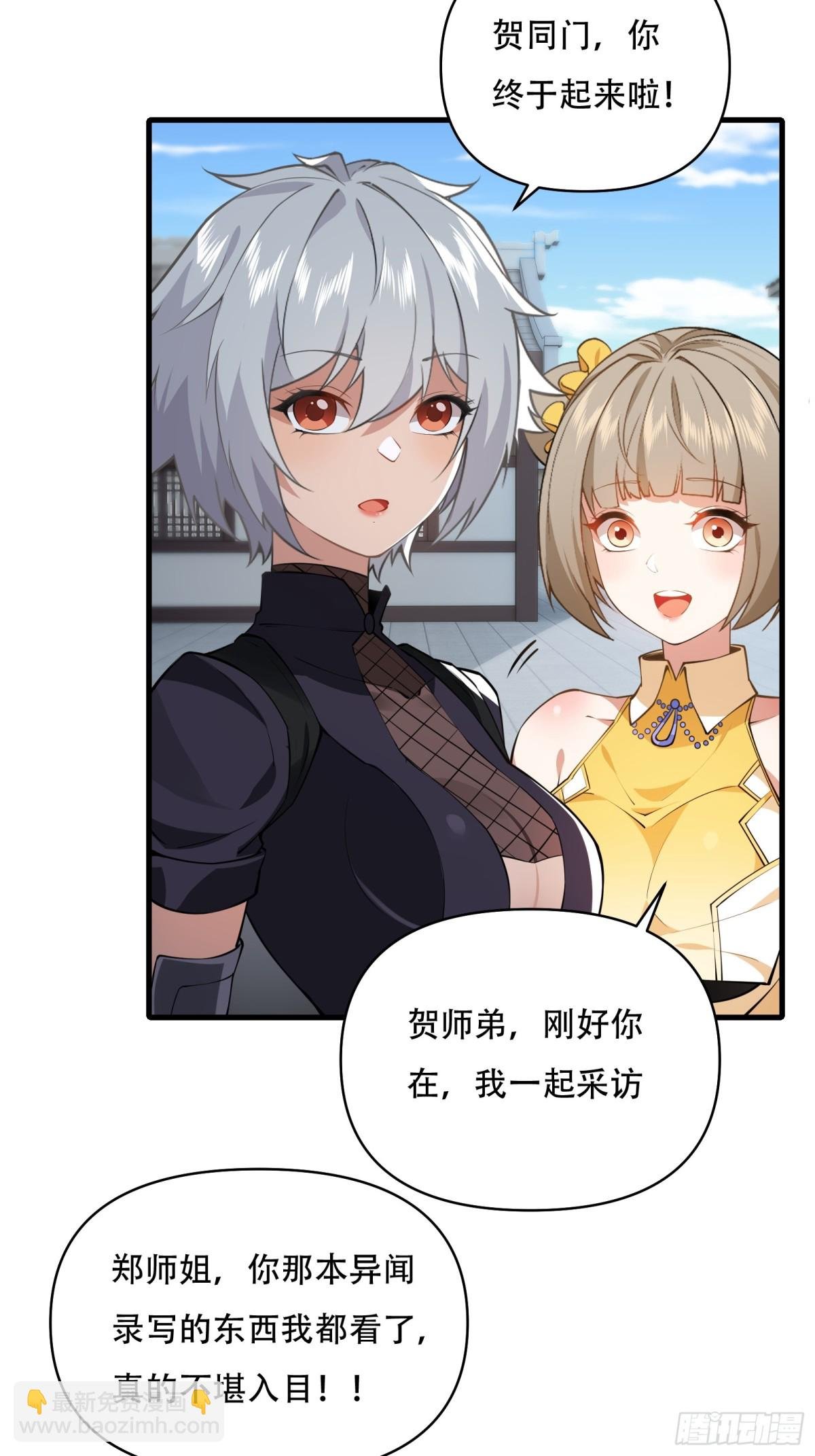 第卌三话