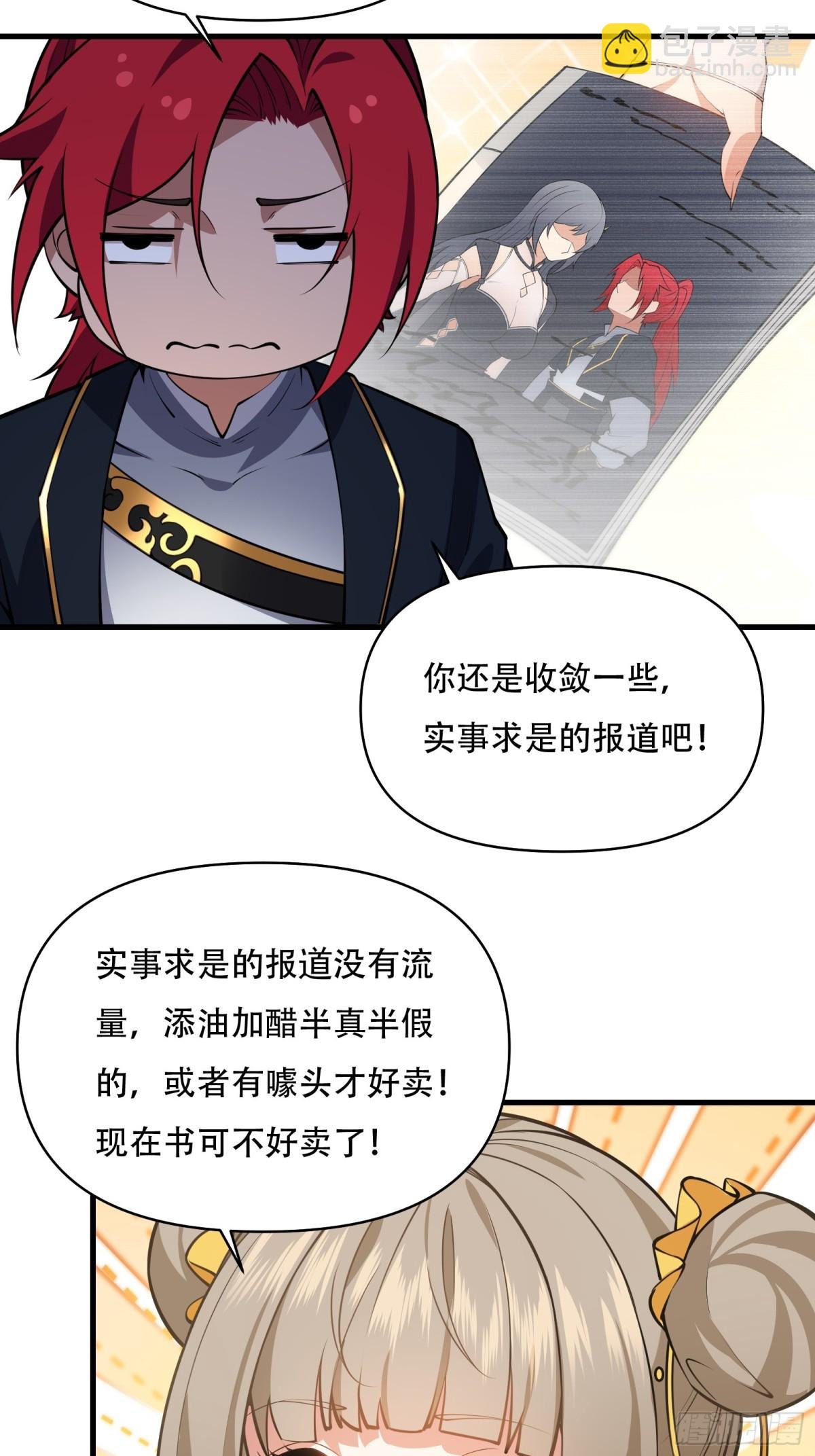 第卌三话
