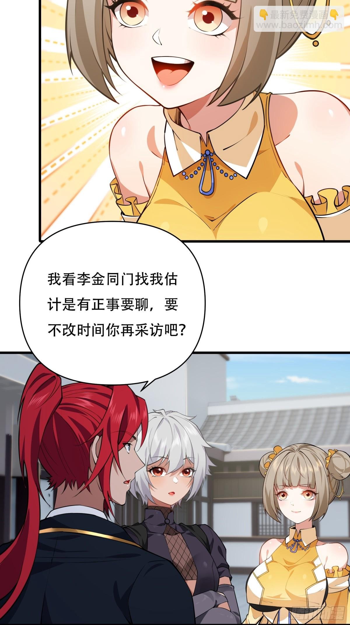 第卌三话