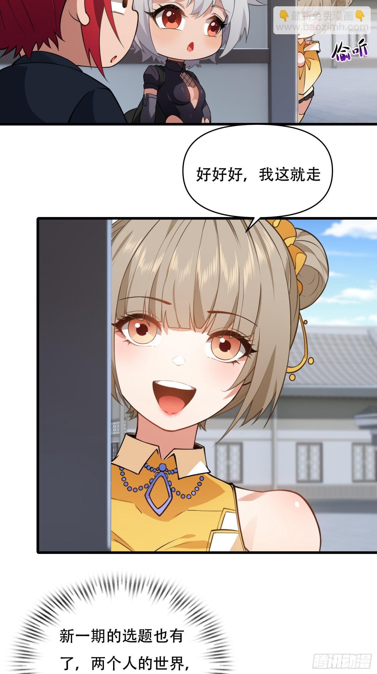 第卌三话