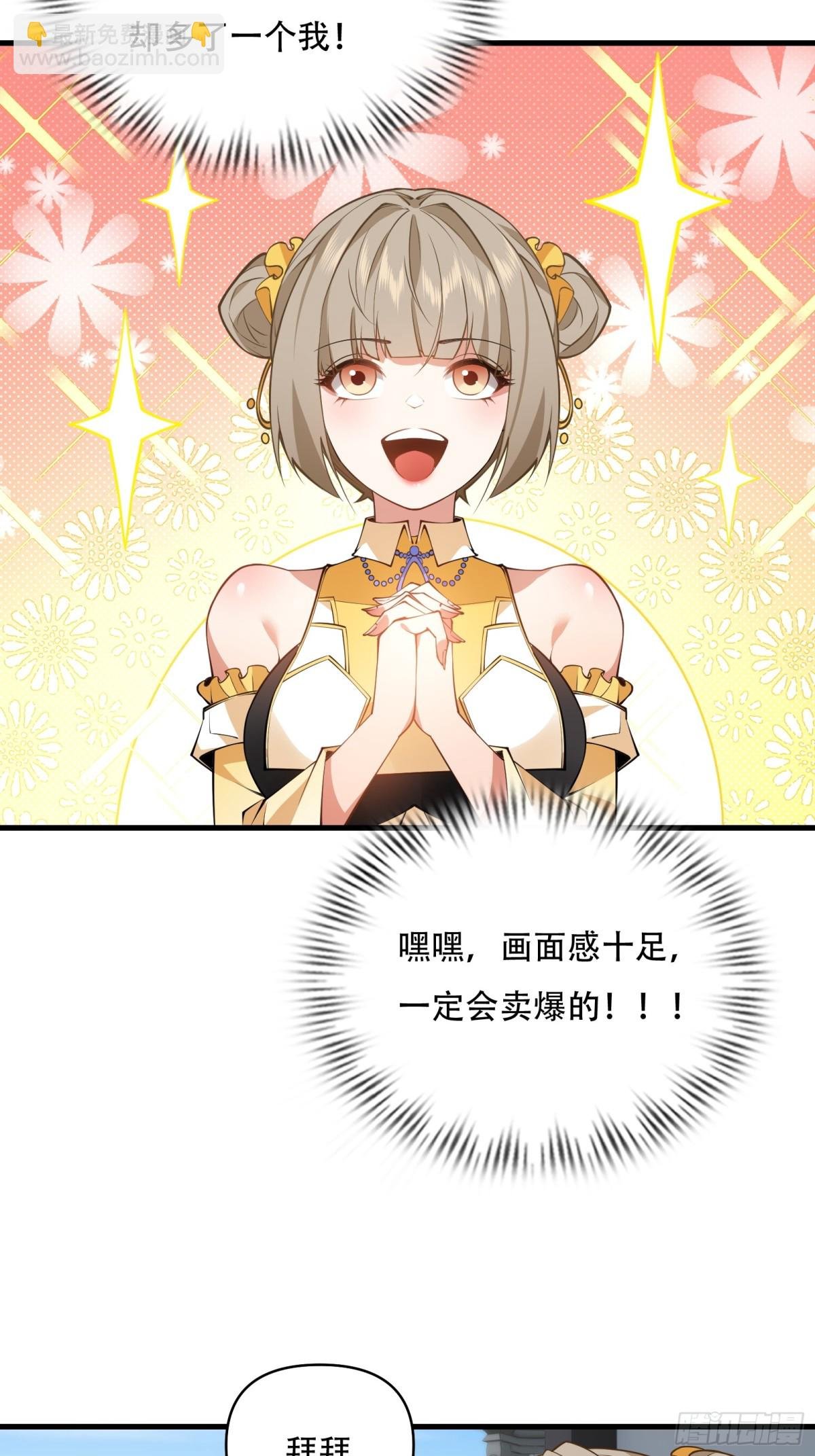 第卌三话
