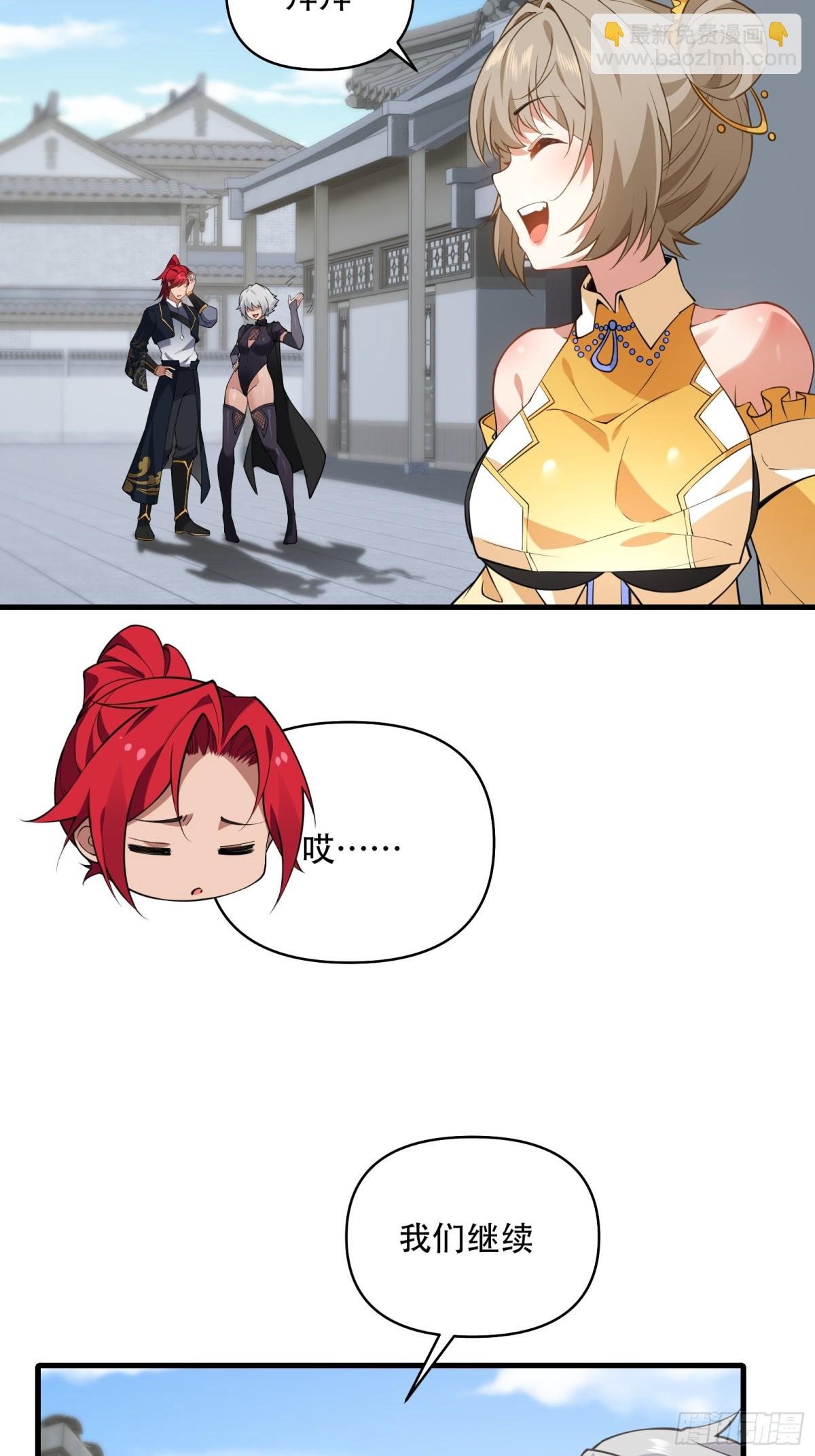 第卌三话
