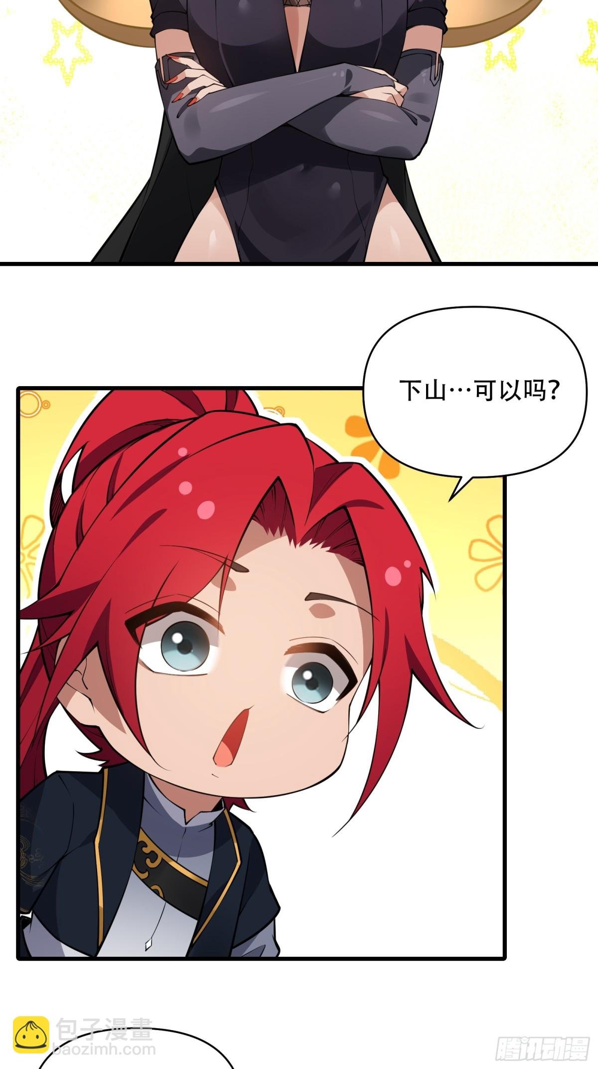 第卌三话