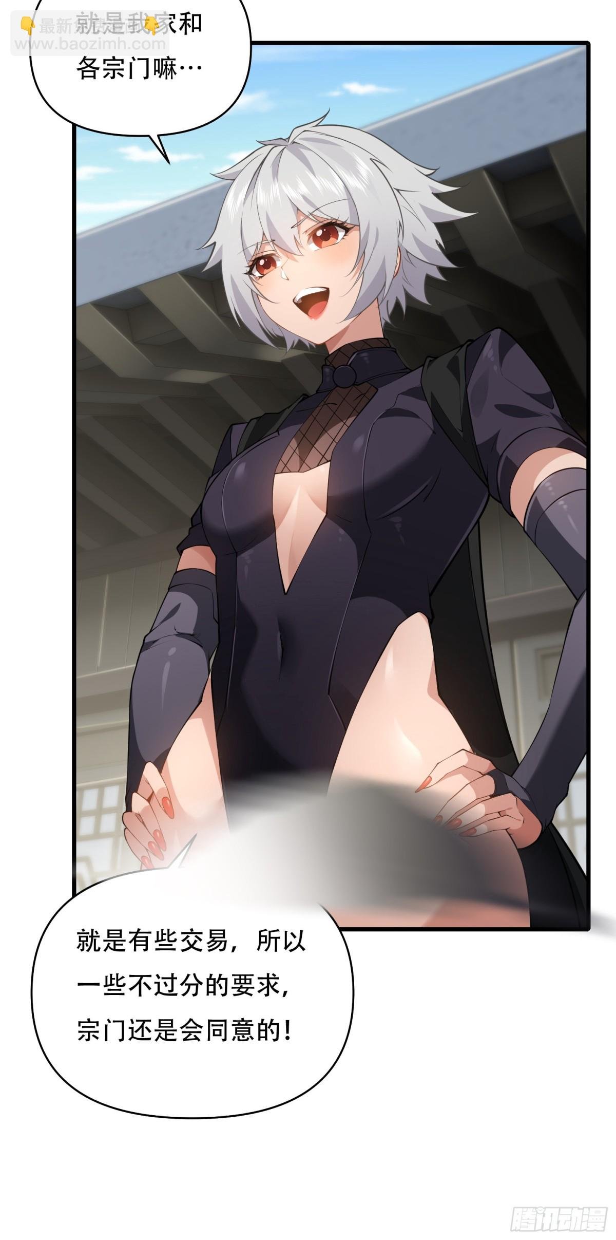 第卌三话