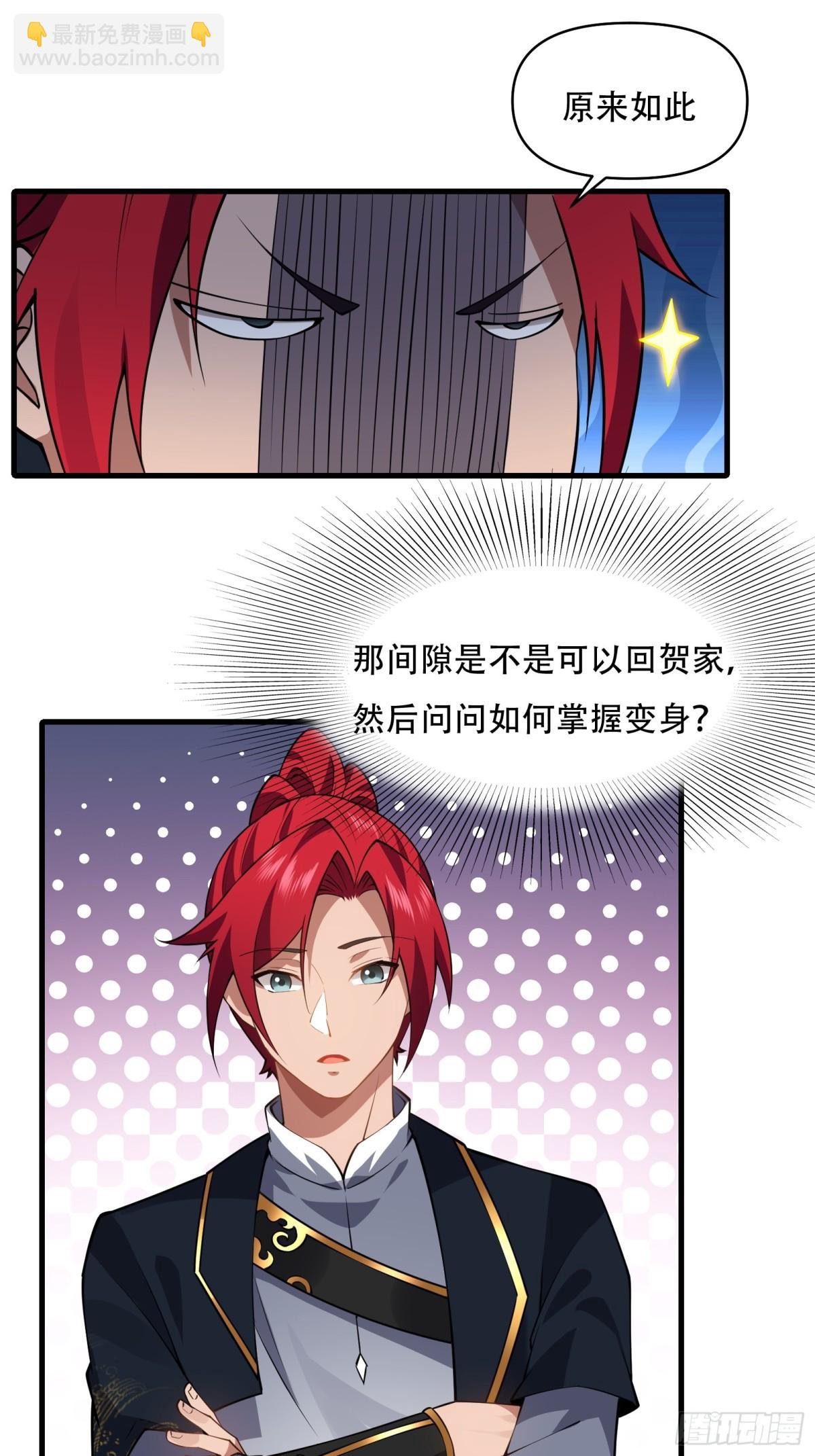 第卌三话