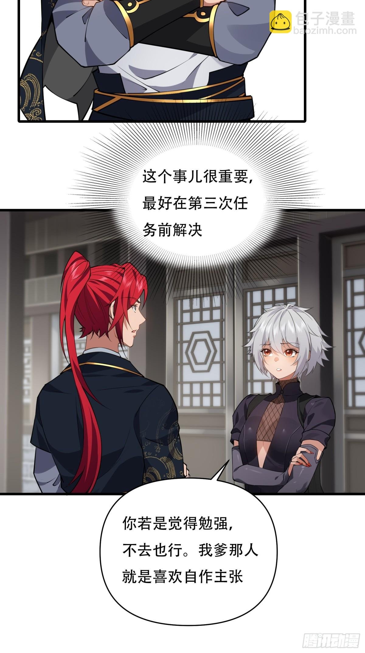 第卌三话
