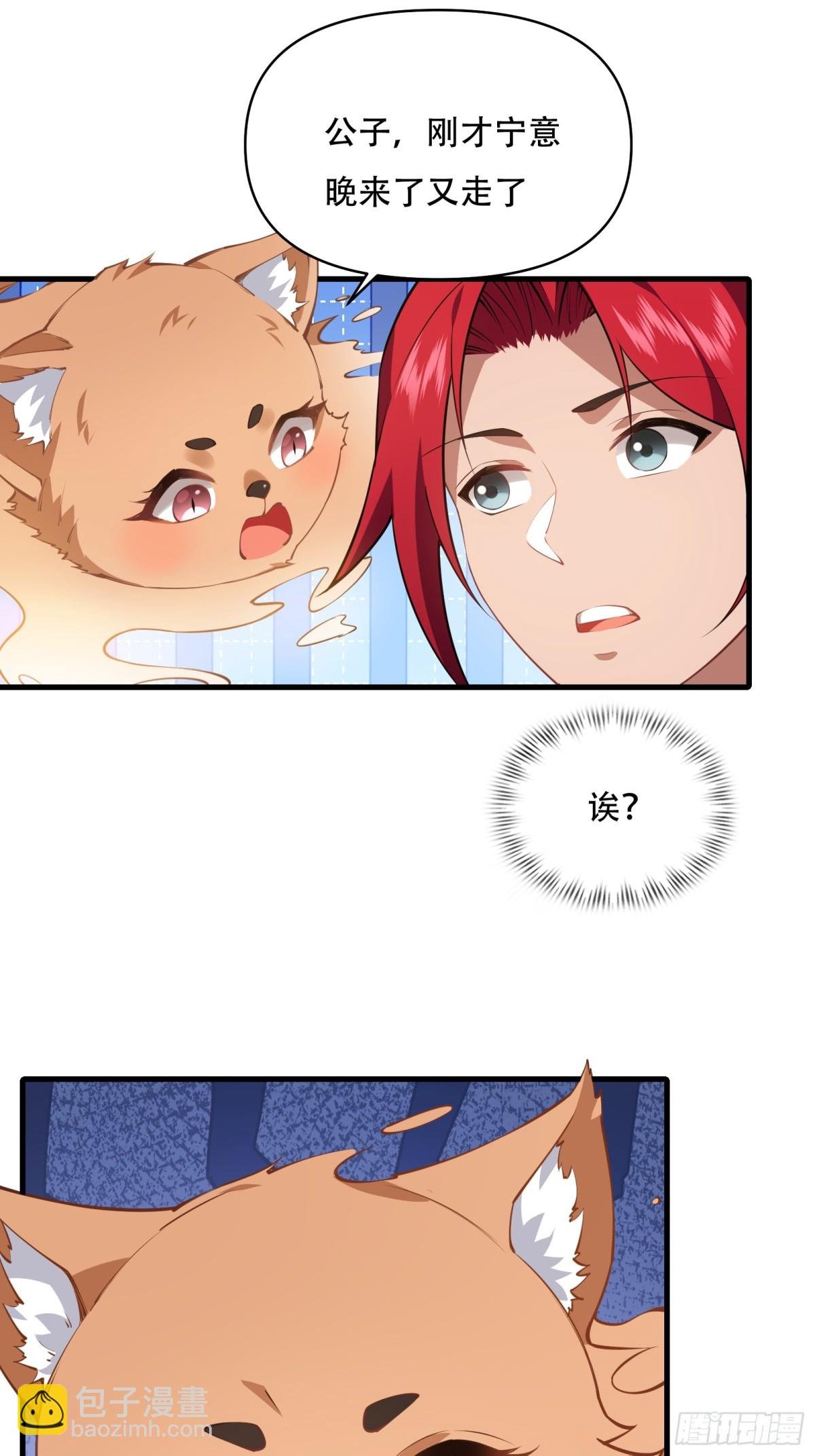 第卌三话