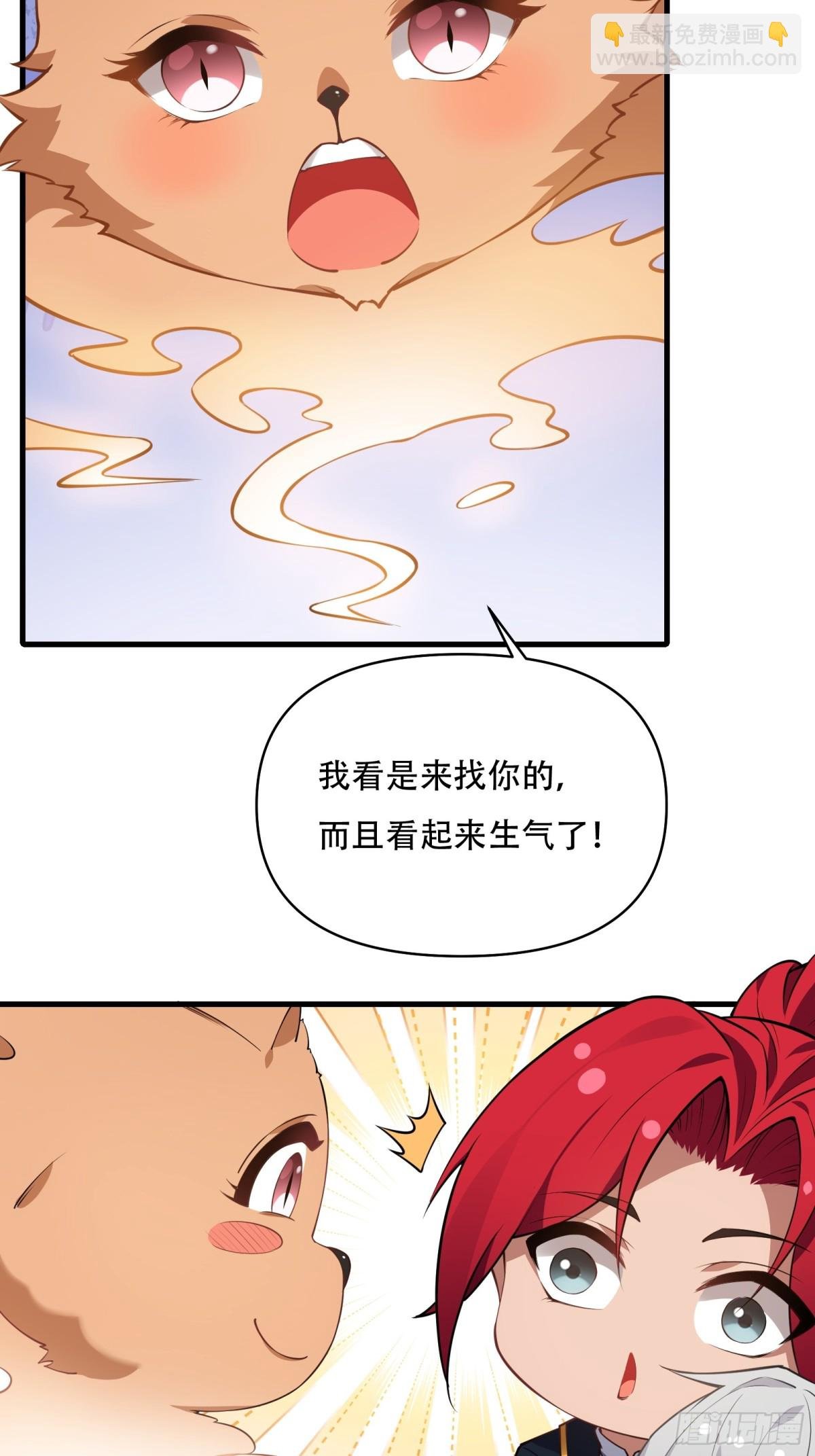 第卌三话