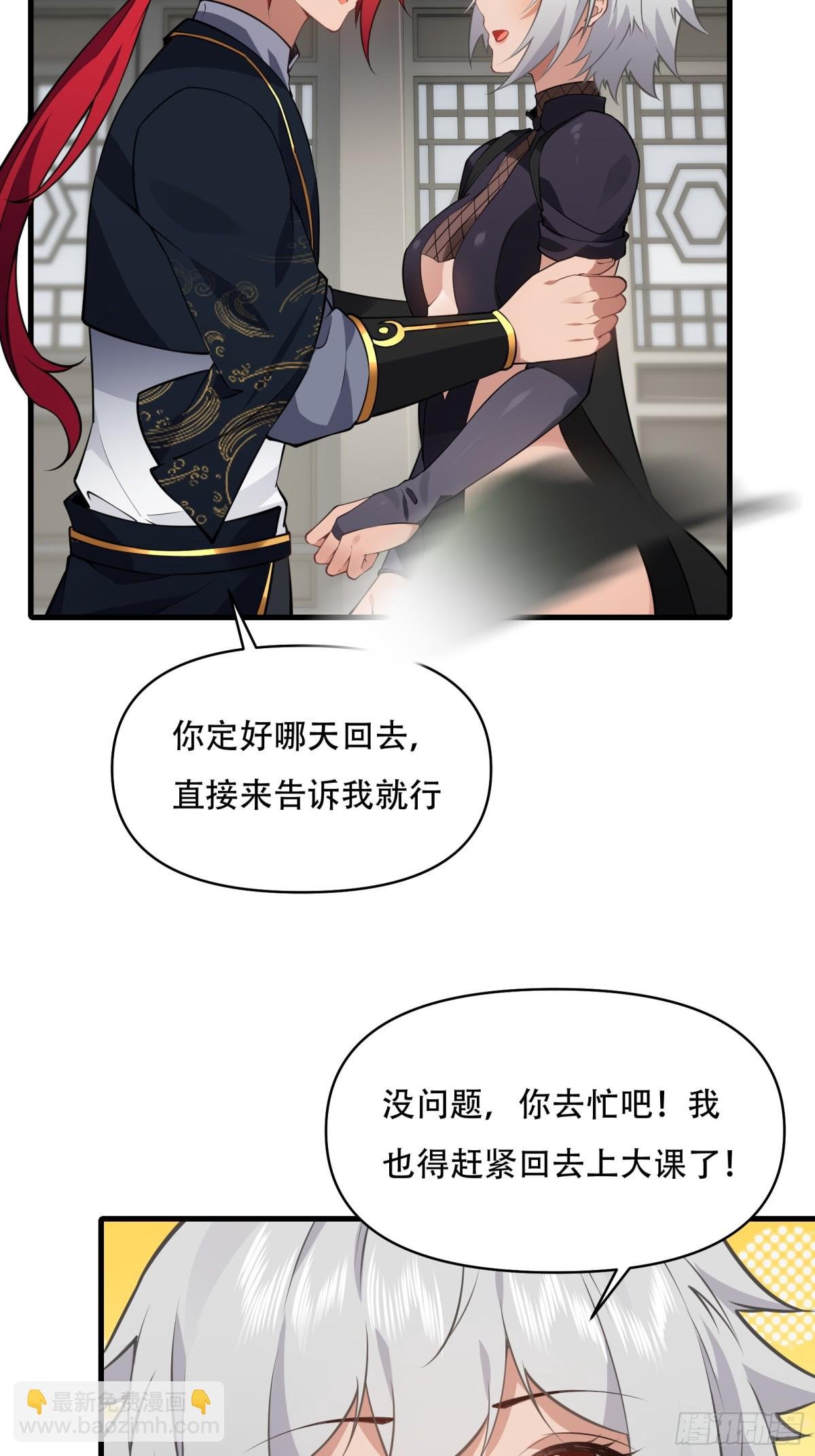 第卌三话