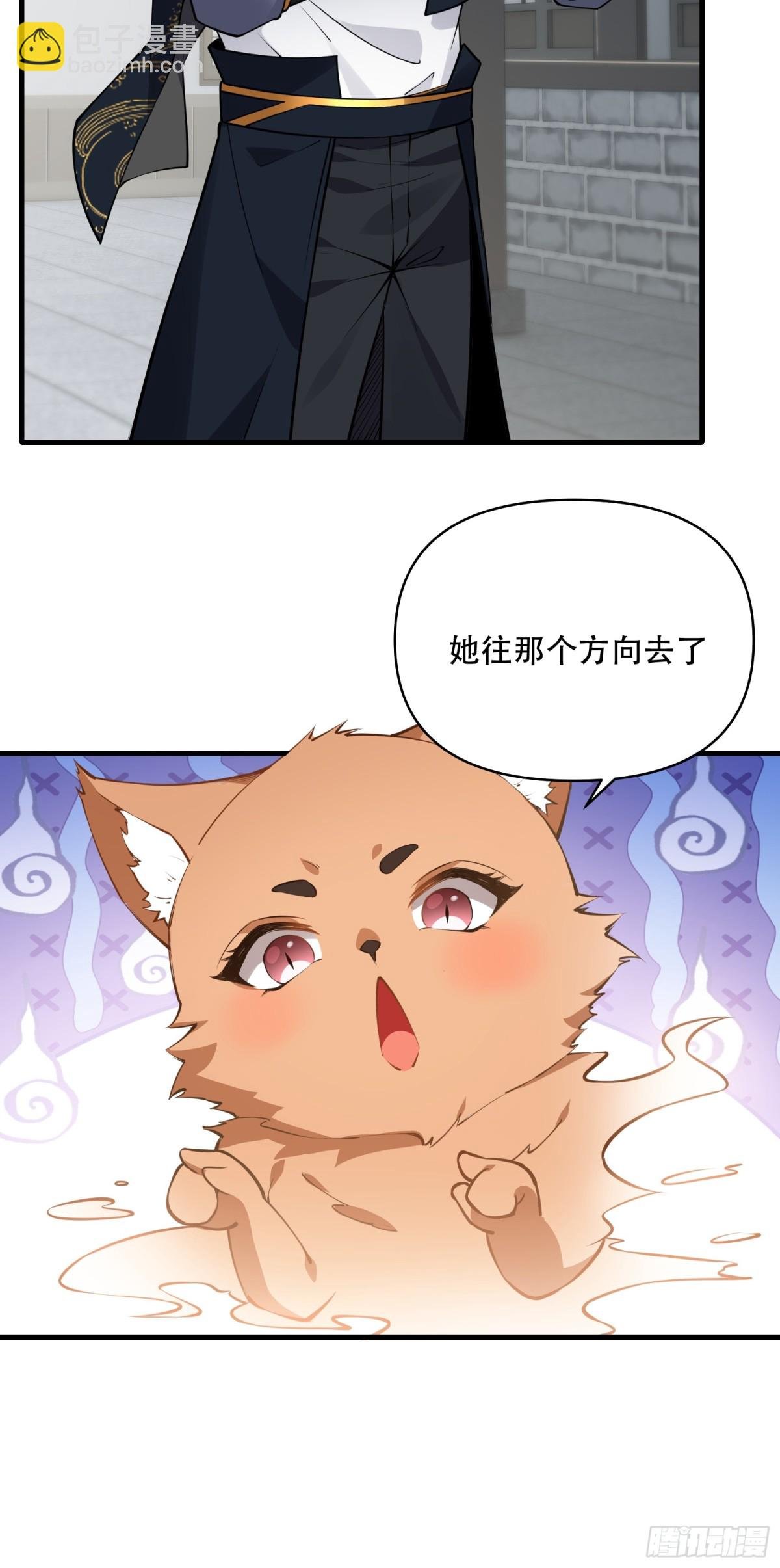 第卌三话