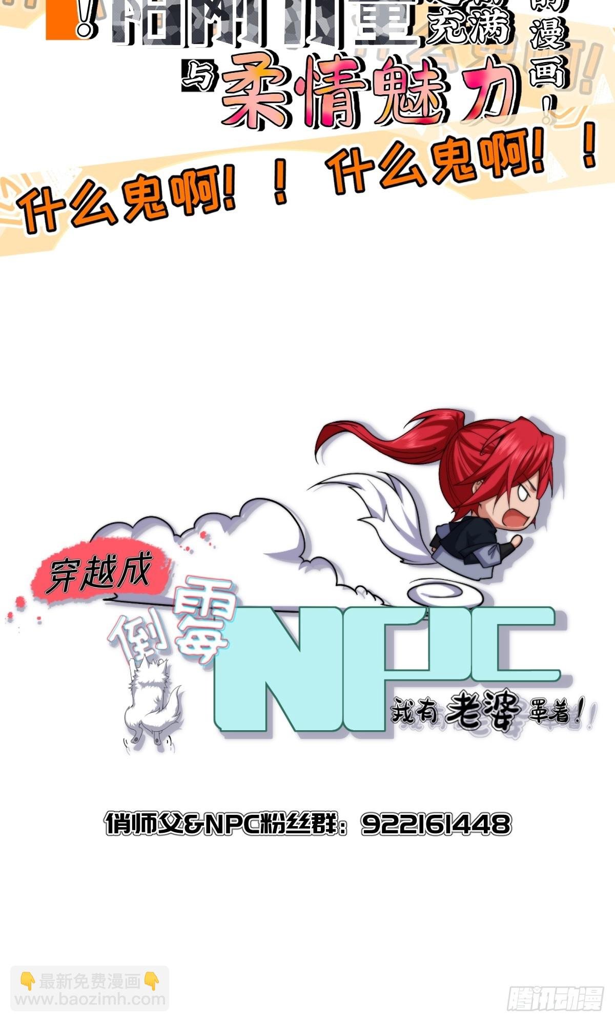 第卌三话