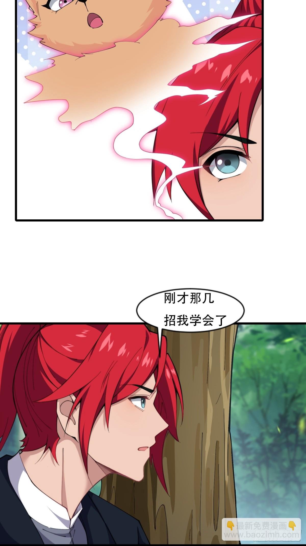 第卌四话