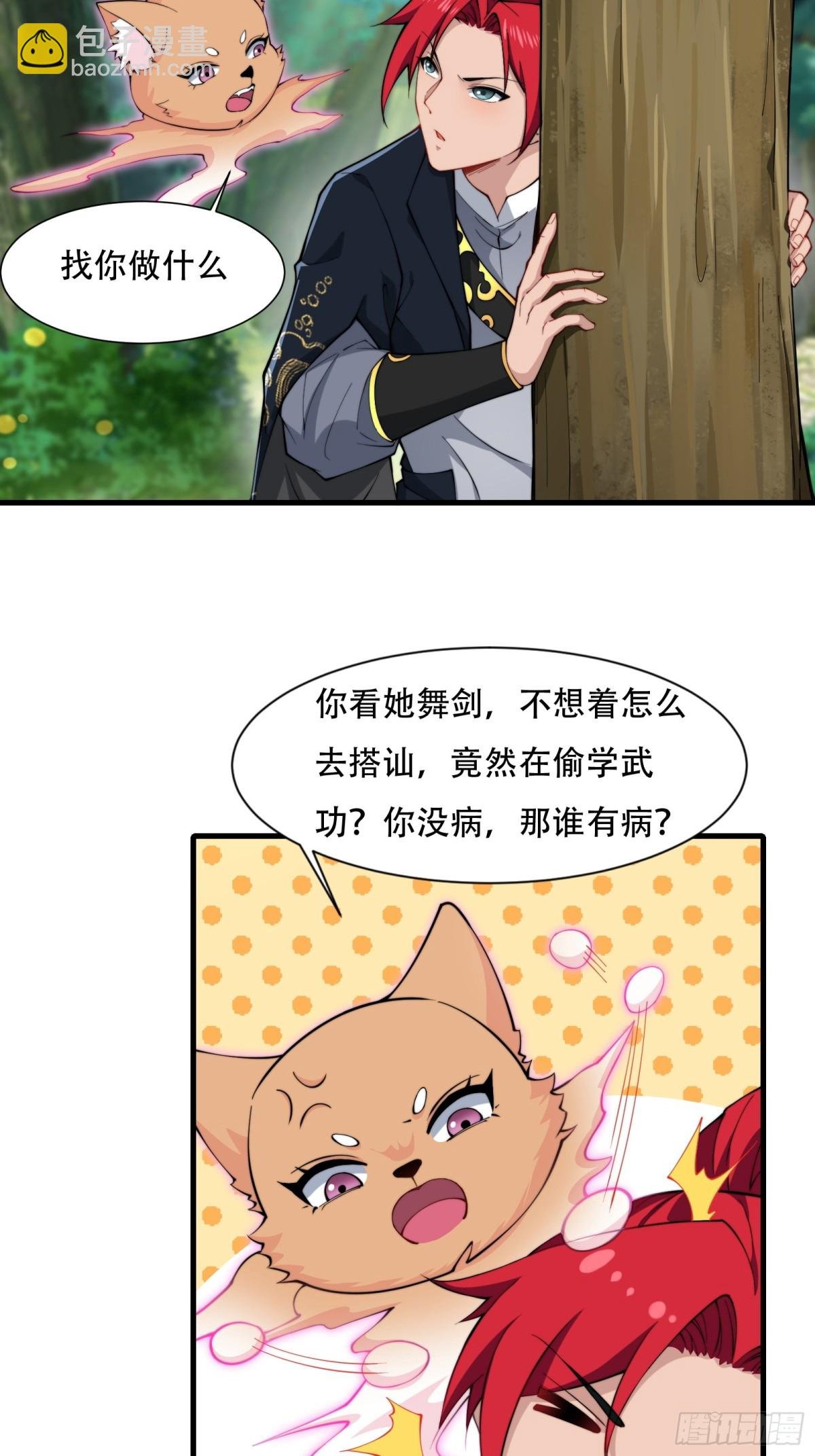 第卌四话