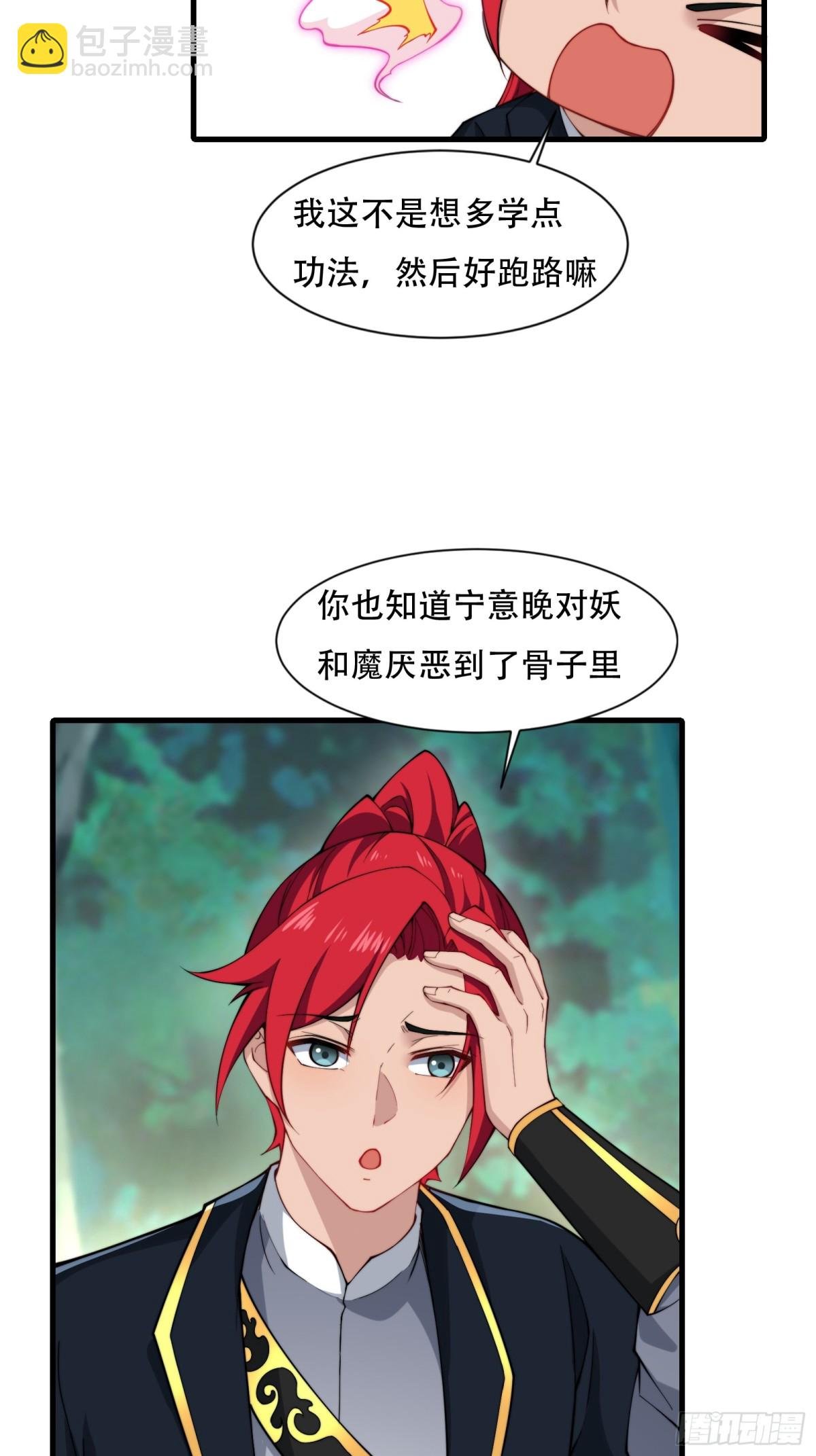 第卌四话