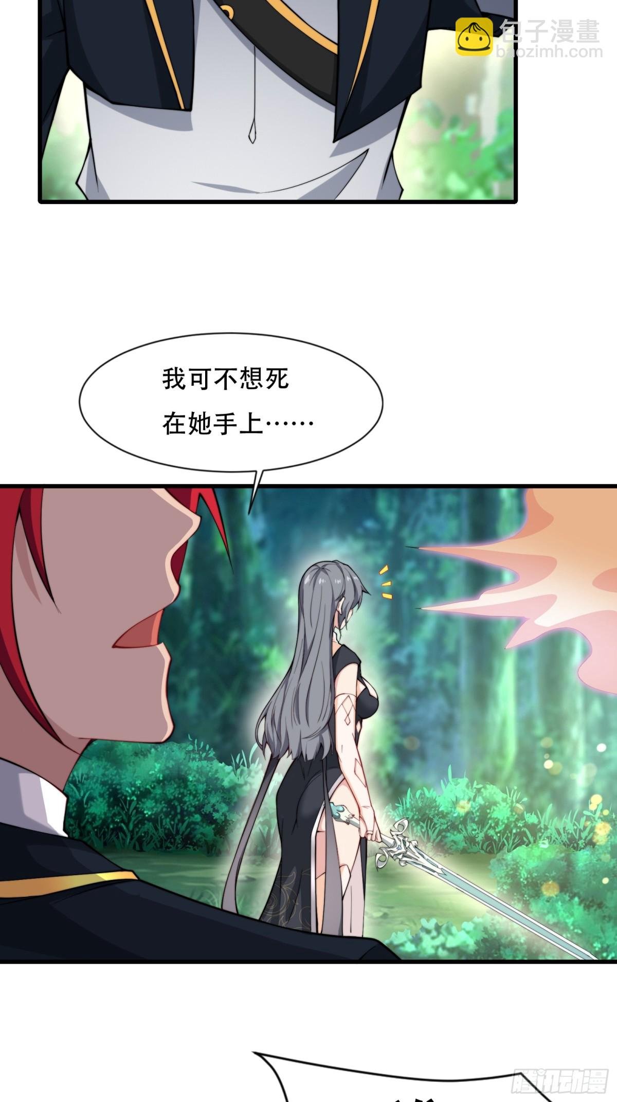 第卌四话