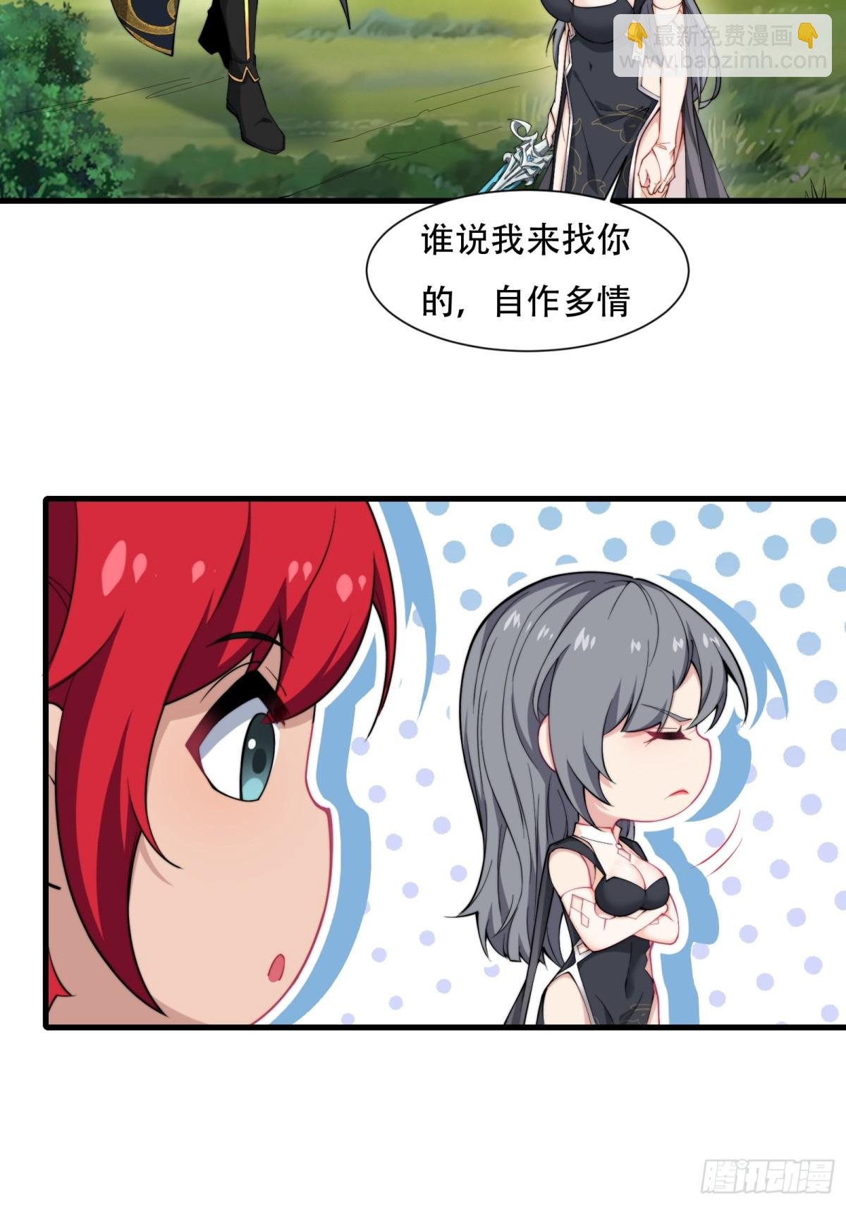 第卌四话