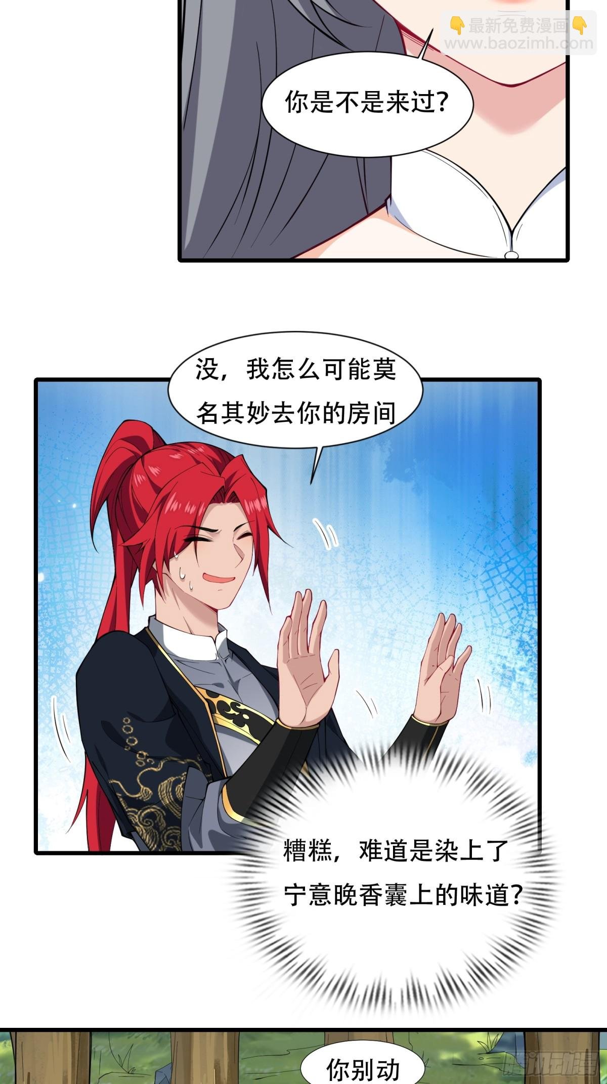 第卌四话