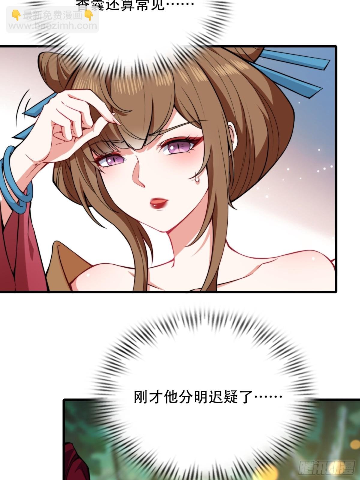 第卌四话