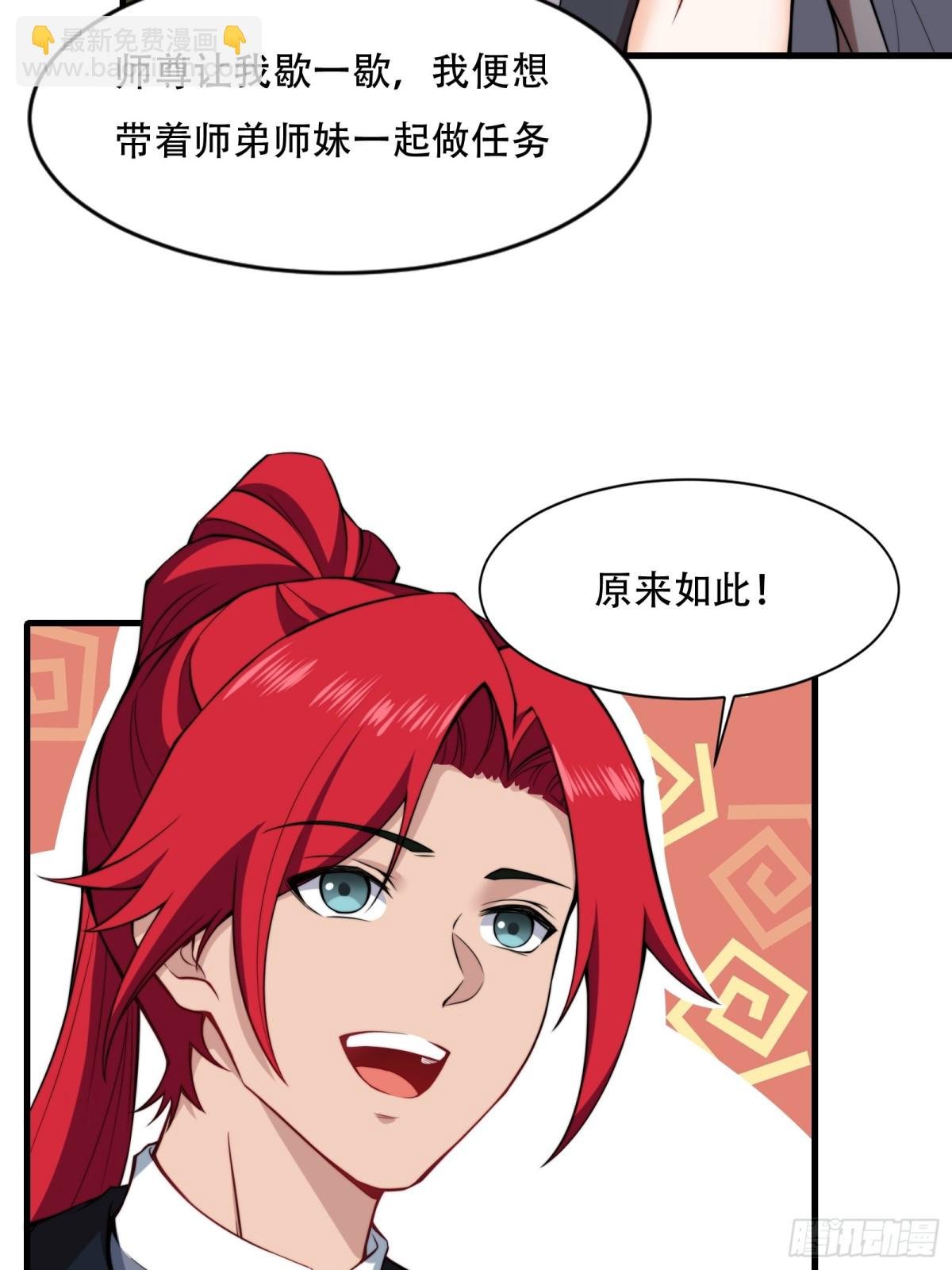 第卌四话