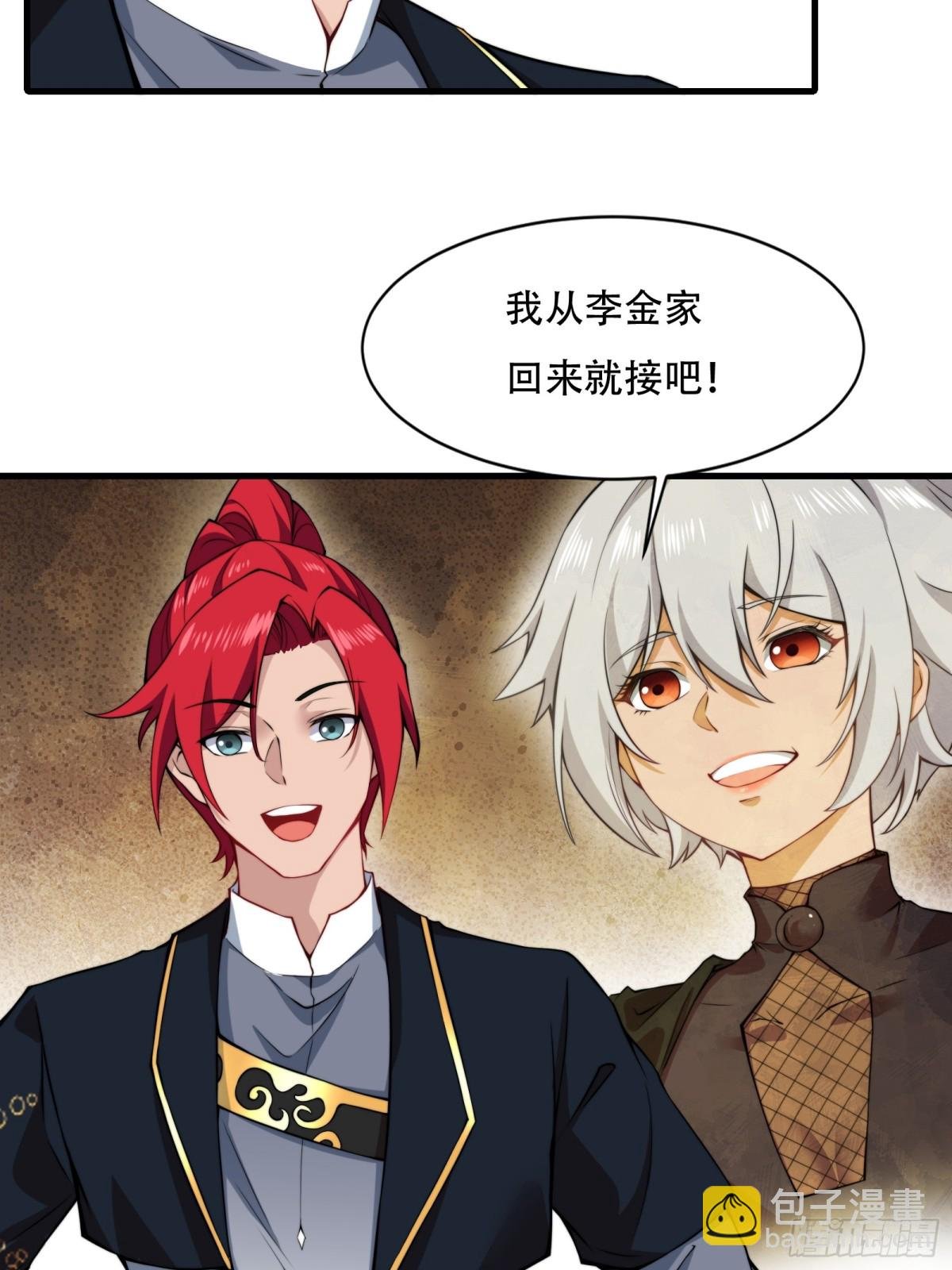 第卌四话