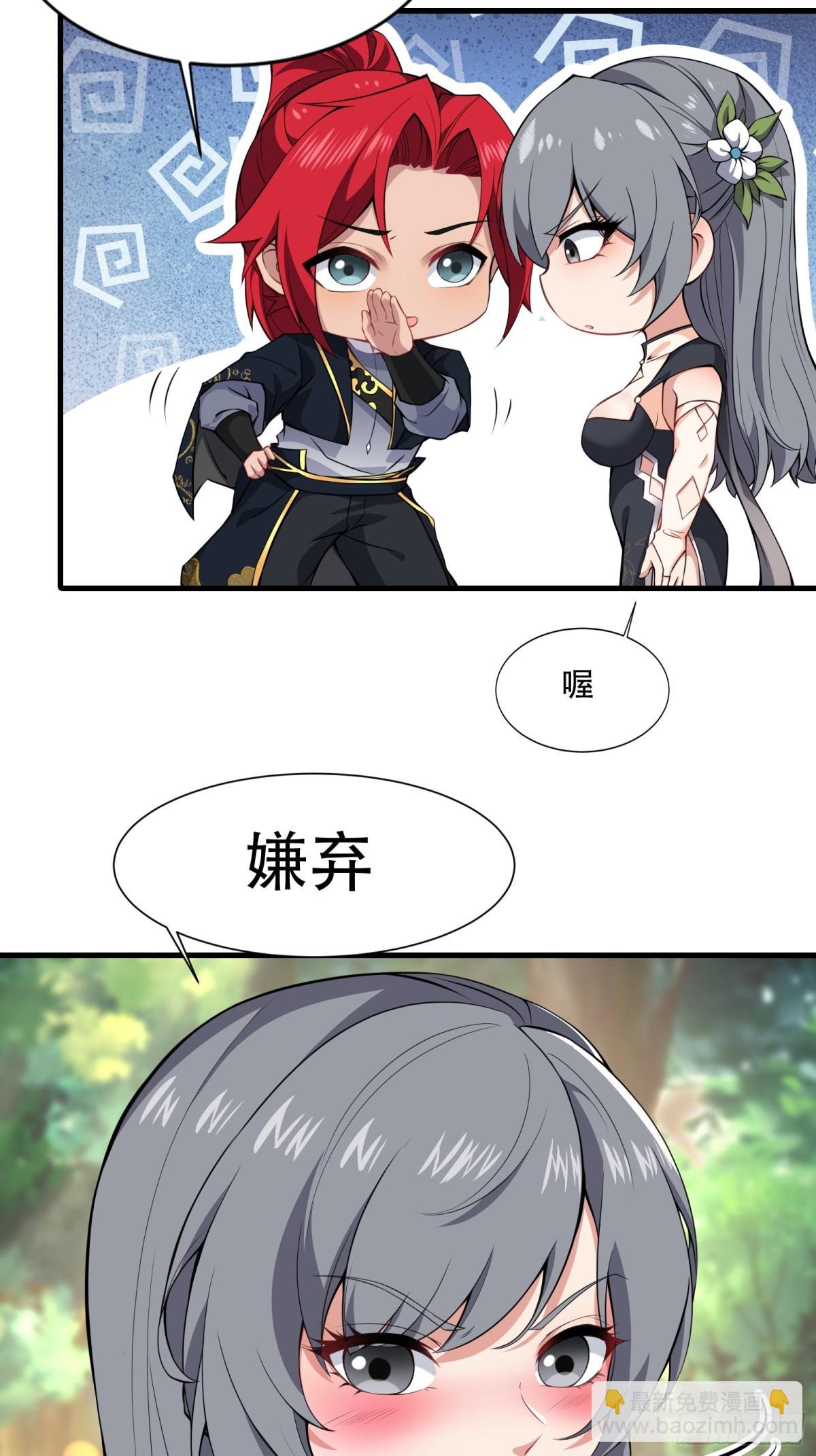 第卌四话