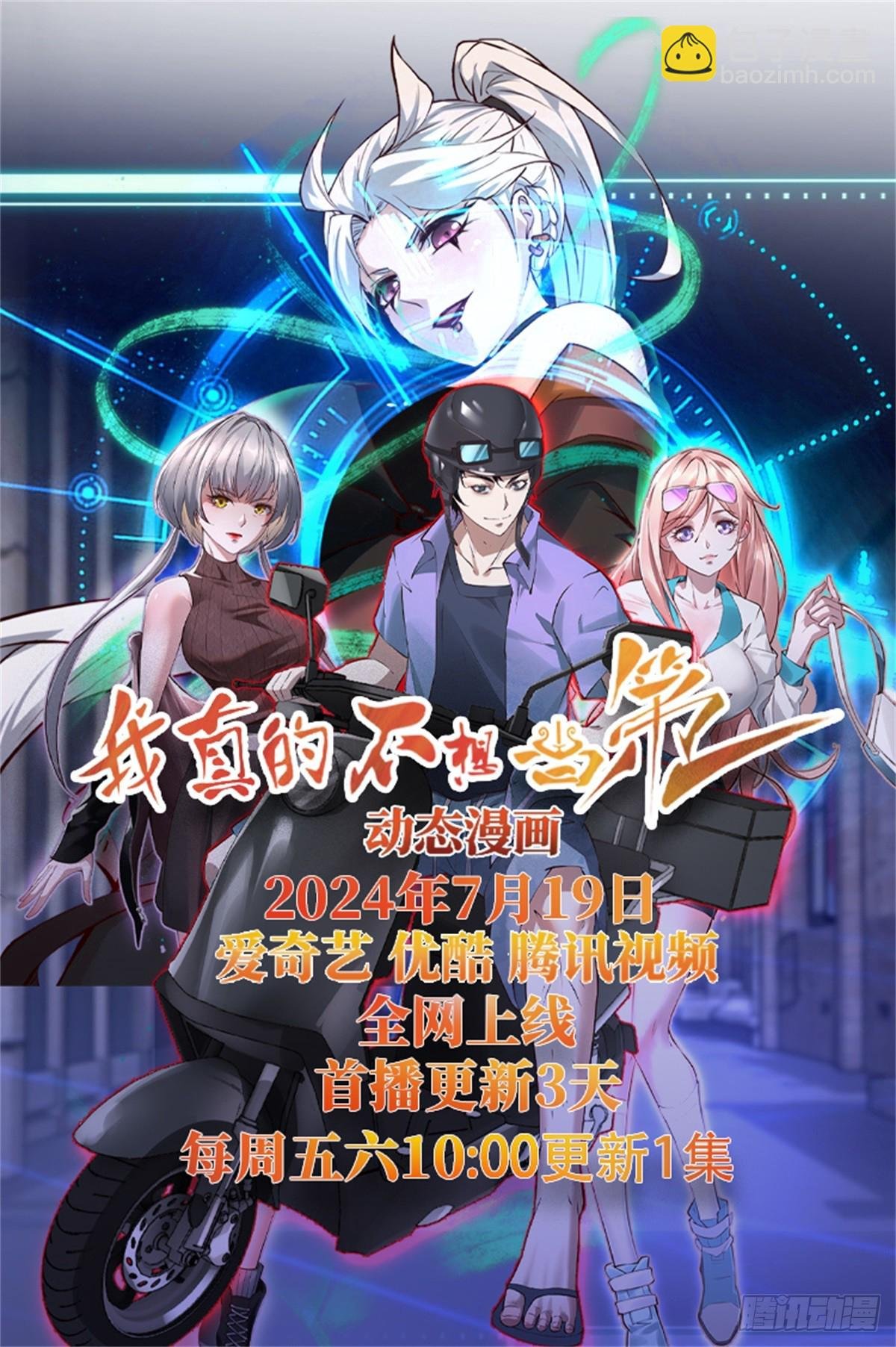 第卌四话