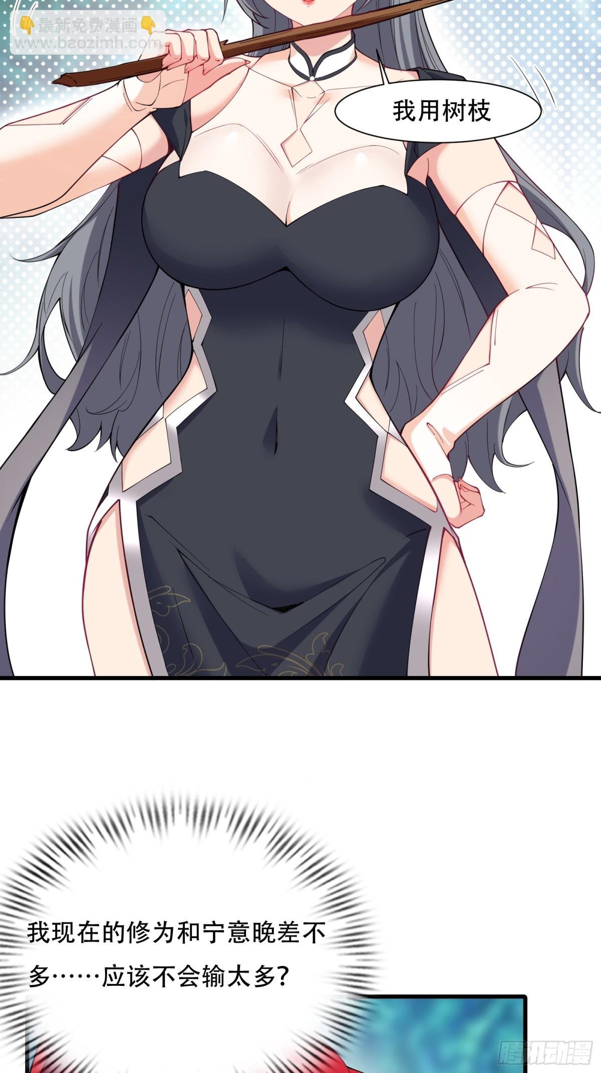 第卌五话