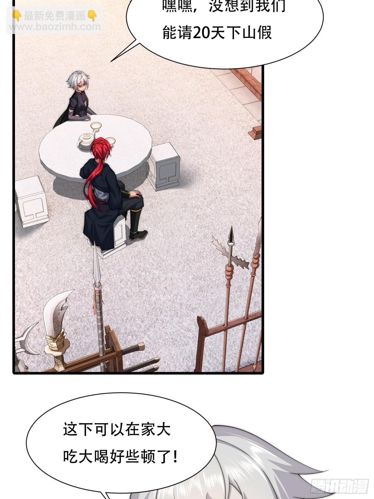 第卌六话