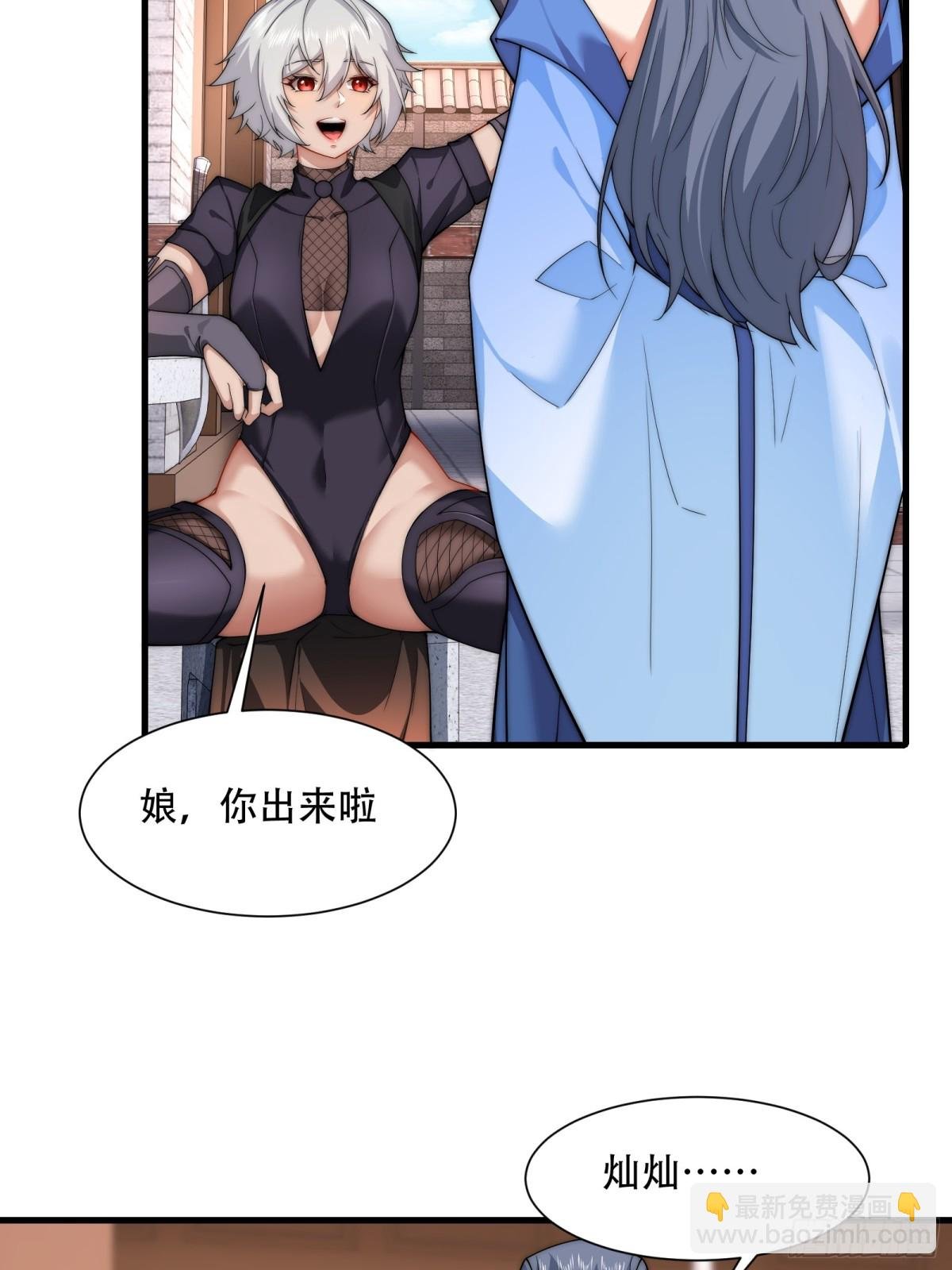 第卌六话