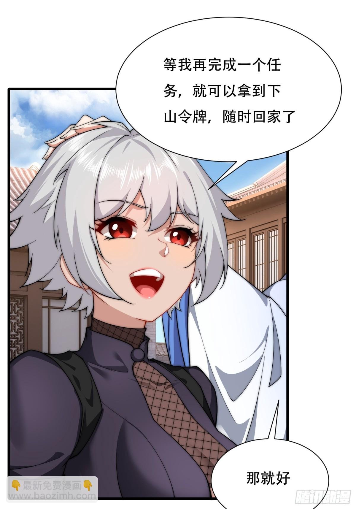 第卌六话