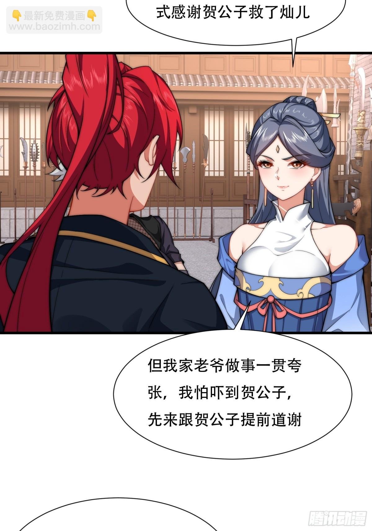 第卌六话