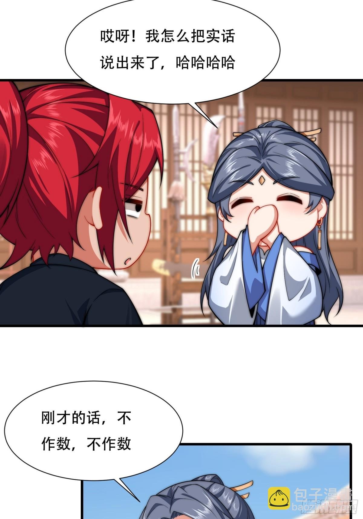 第卌六话