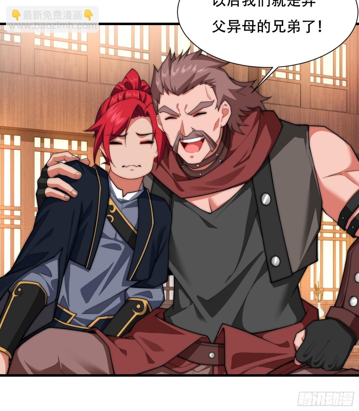第卌六话