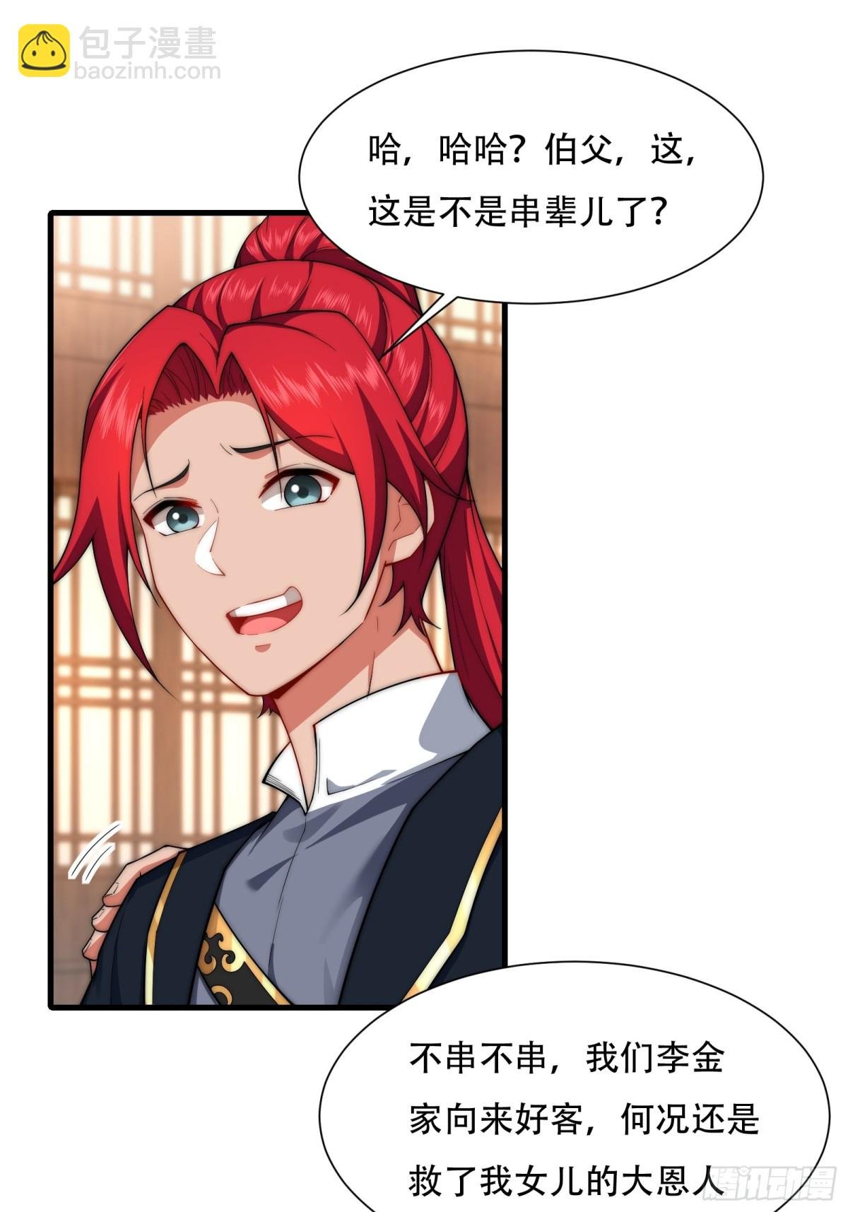第卌六话