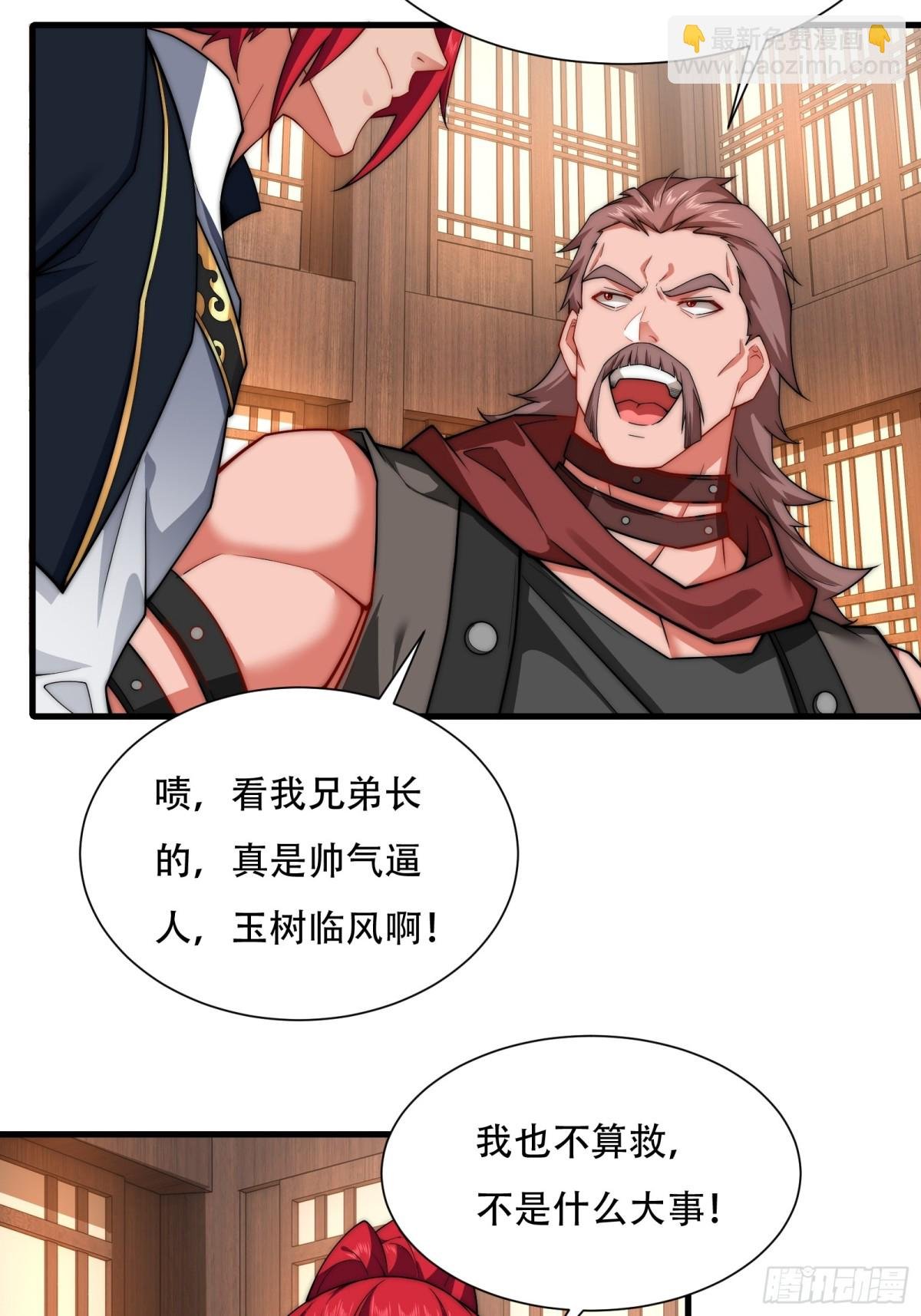 第卌六话