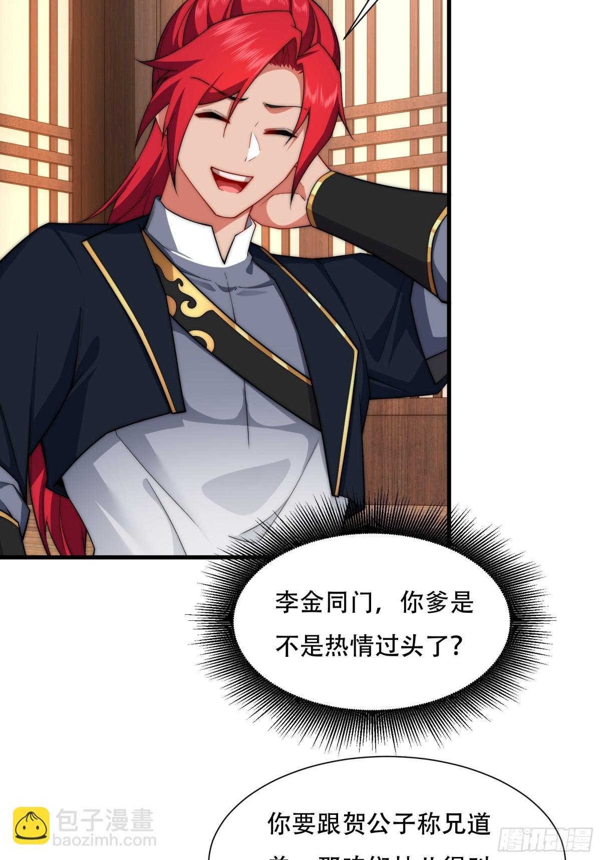第卌六话