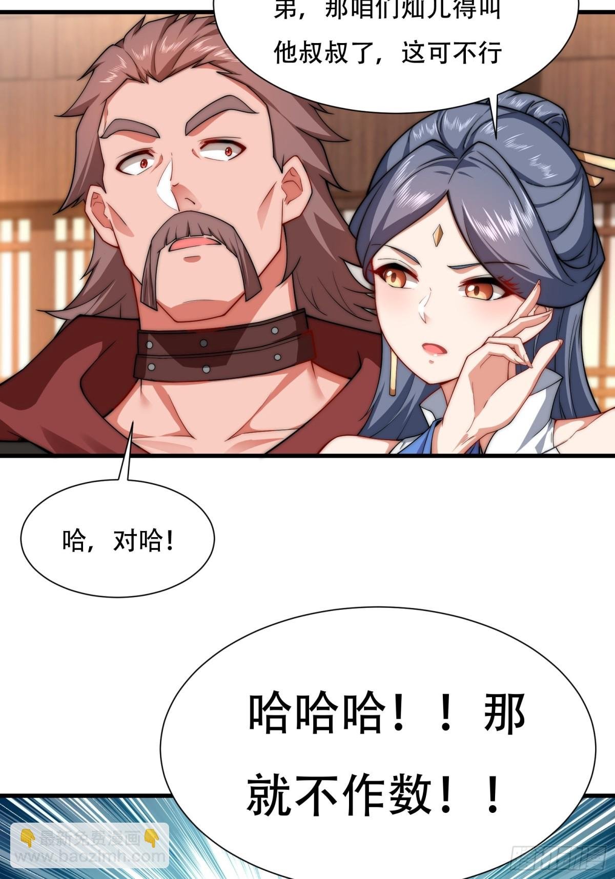 第卌六话
