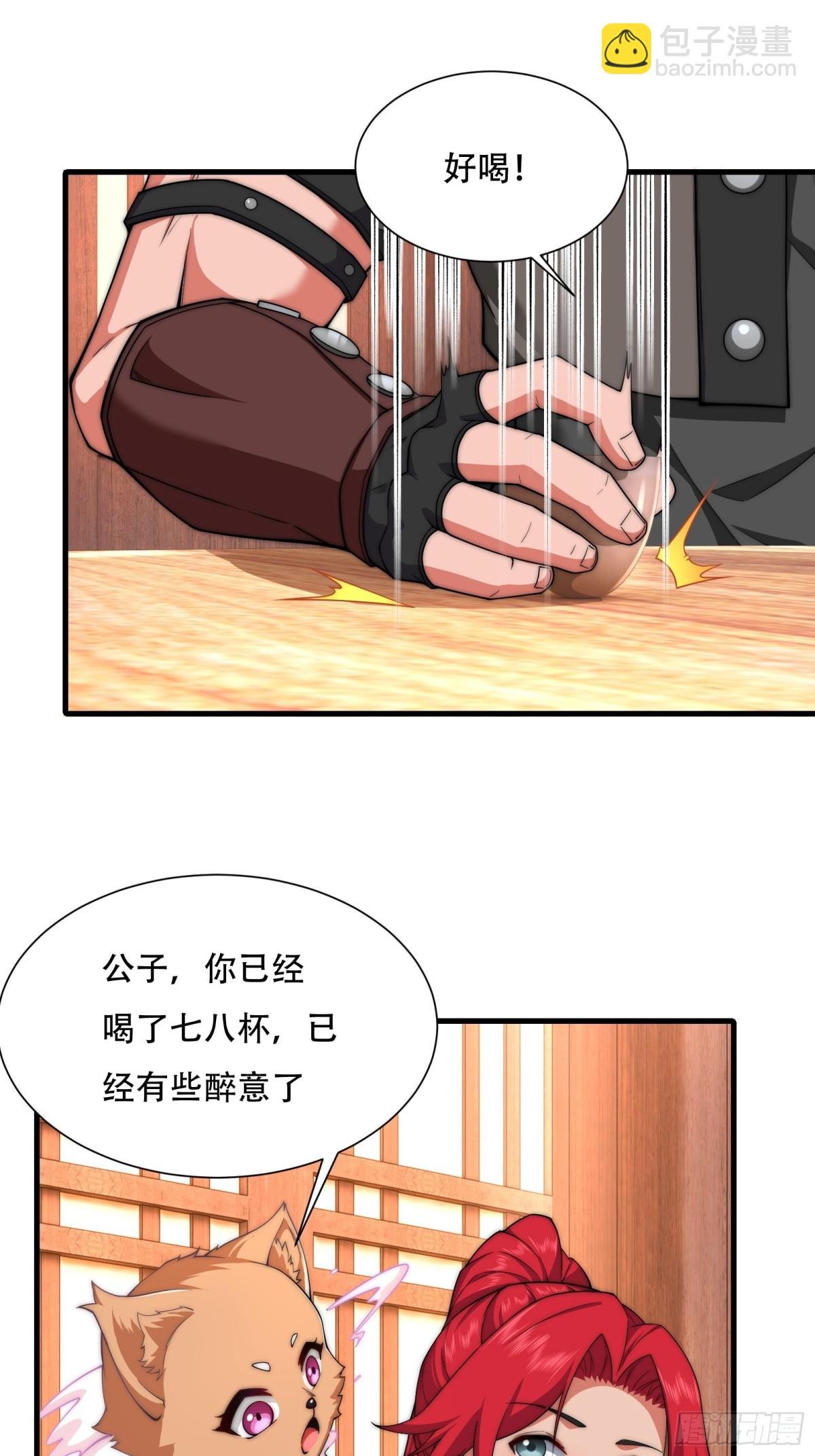 第卌六话