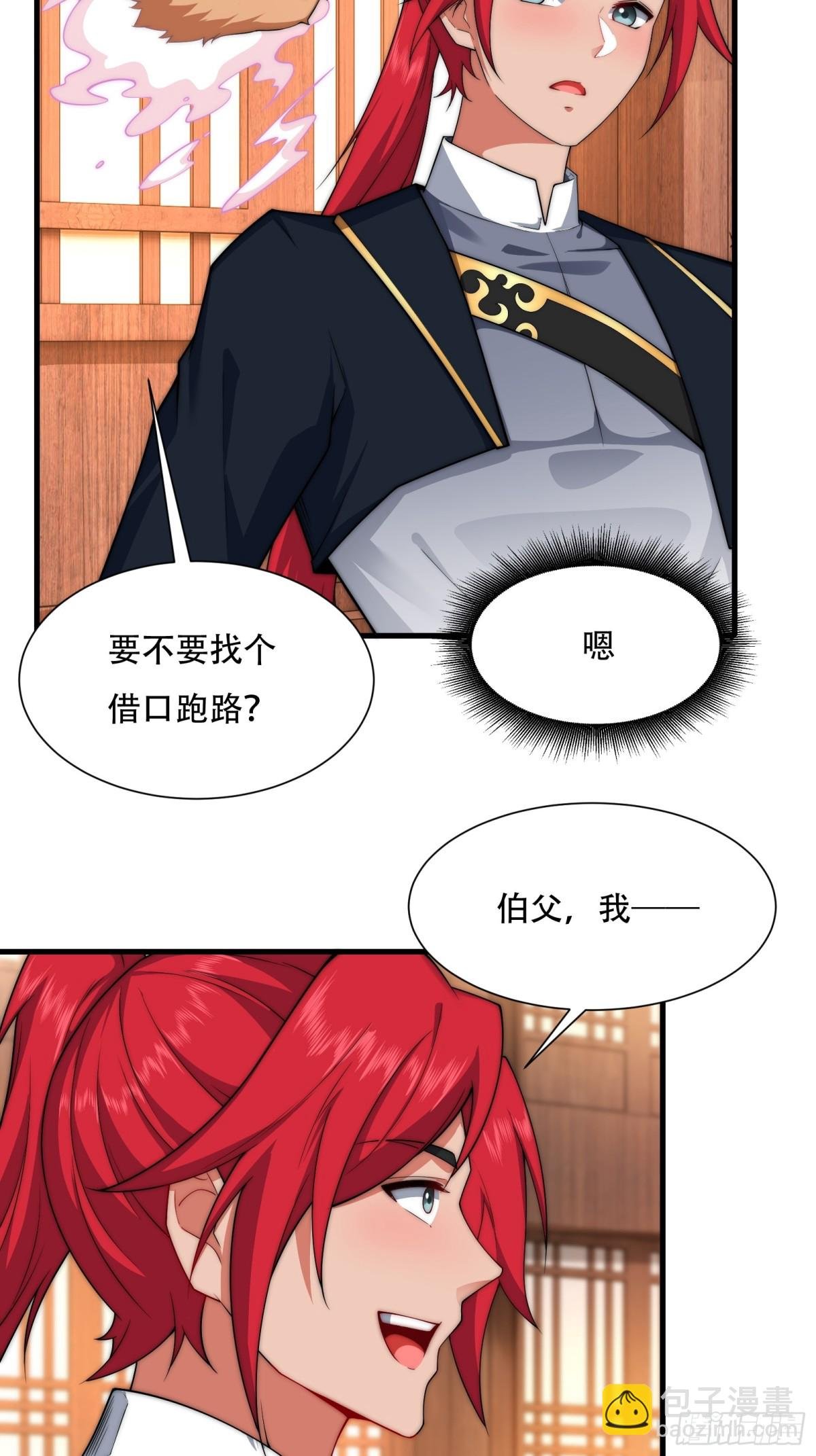 第卌六话