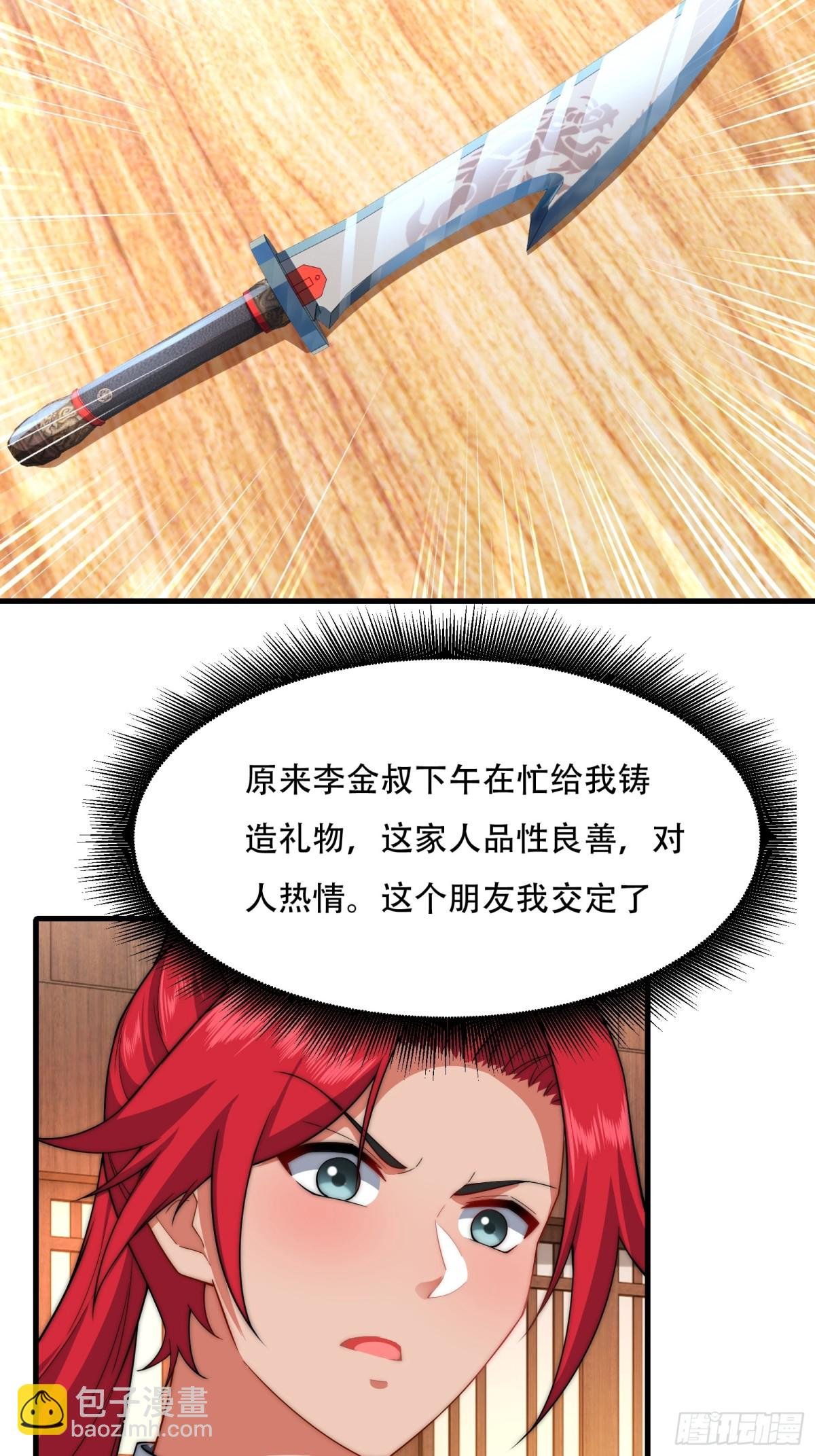 第卌六话