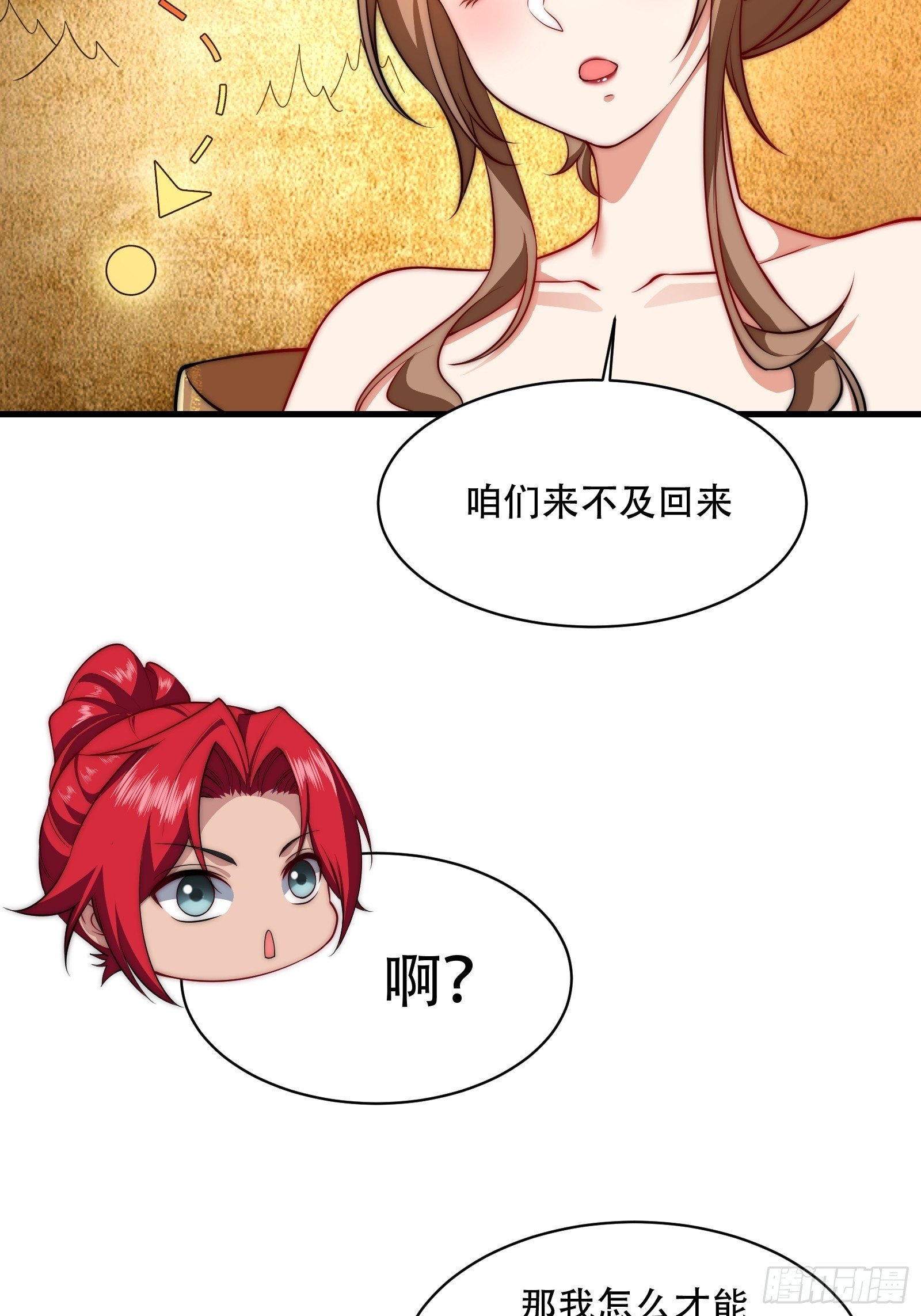 第卌七话