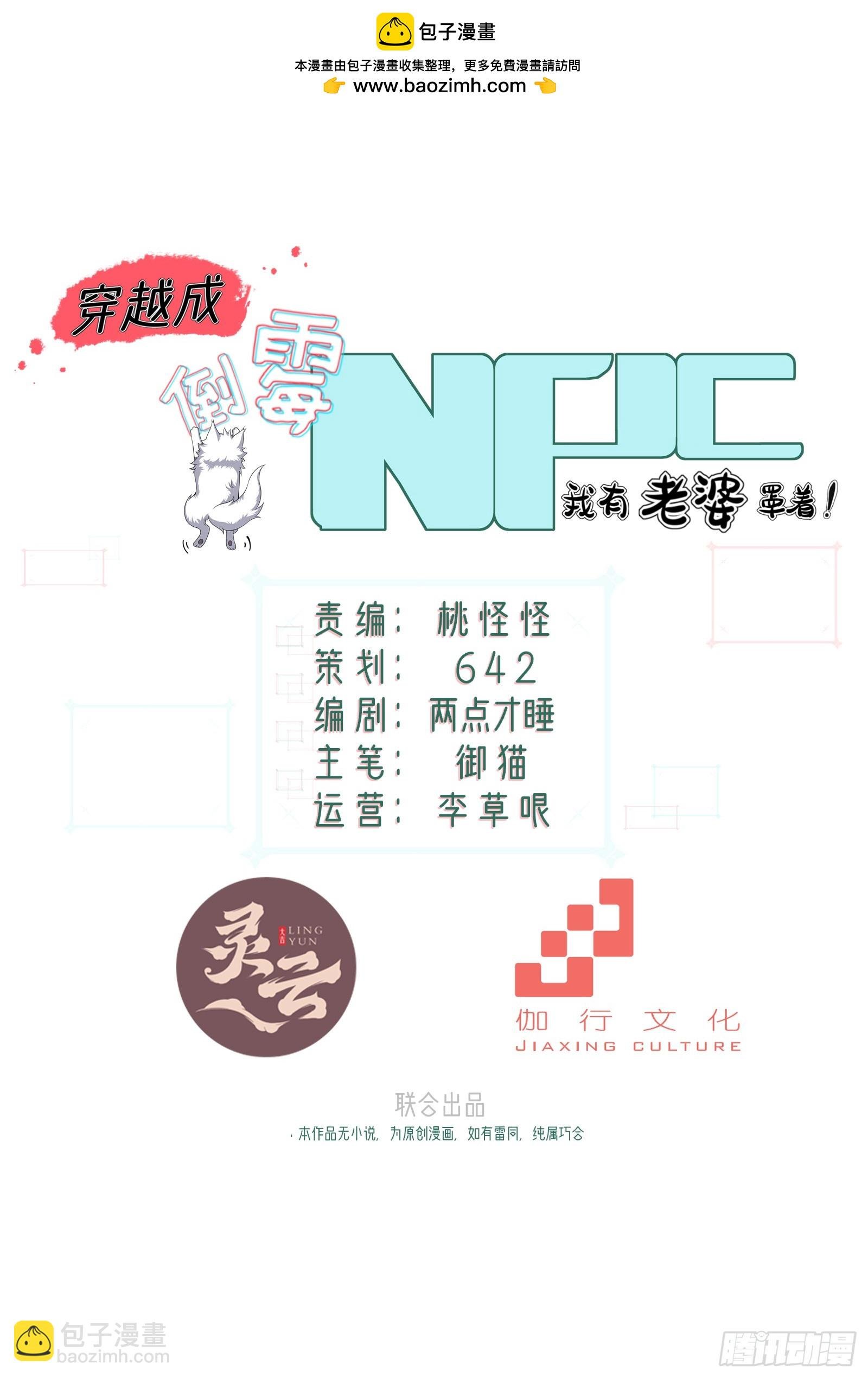 第卌八话