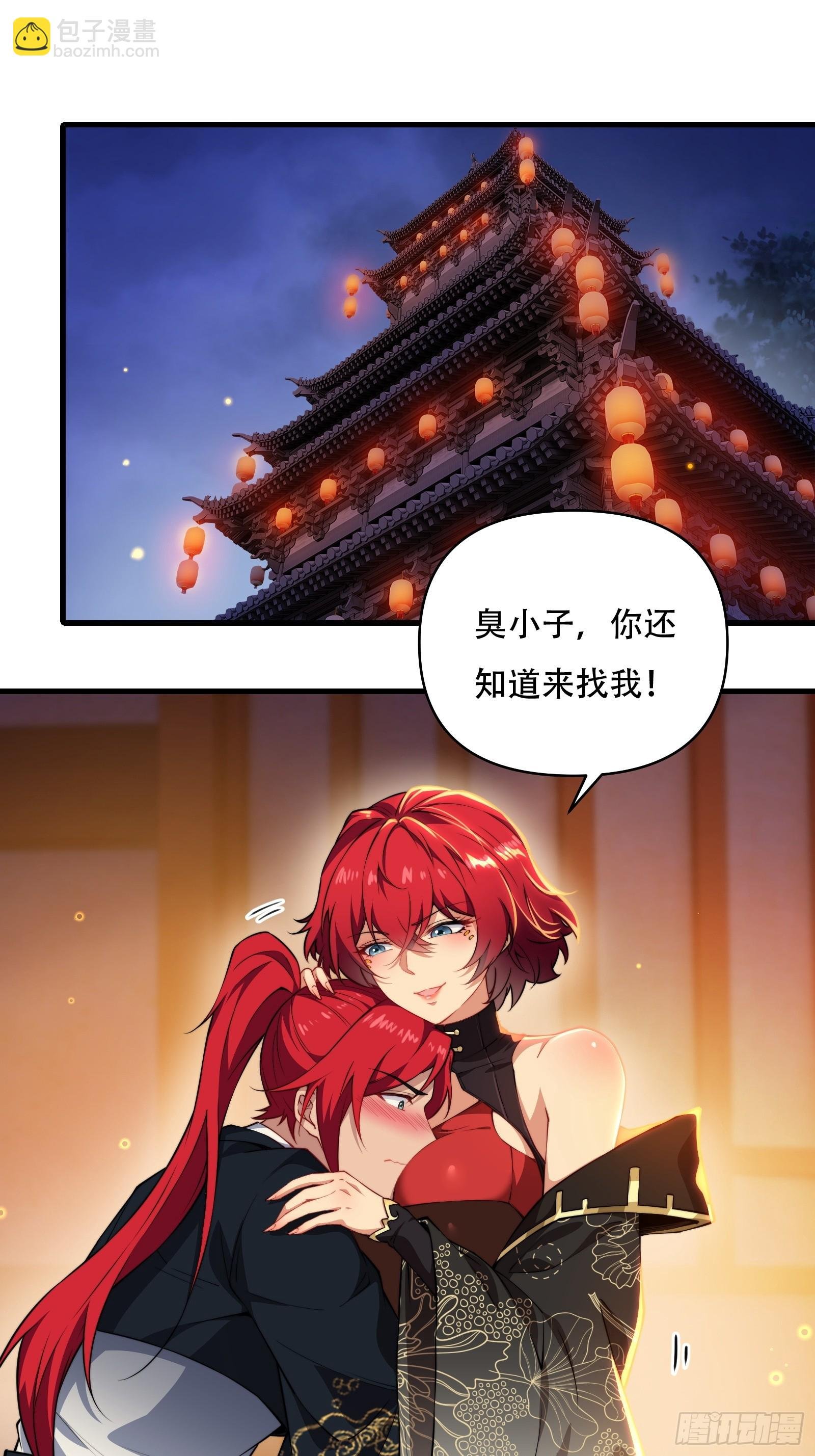 第卌八话