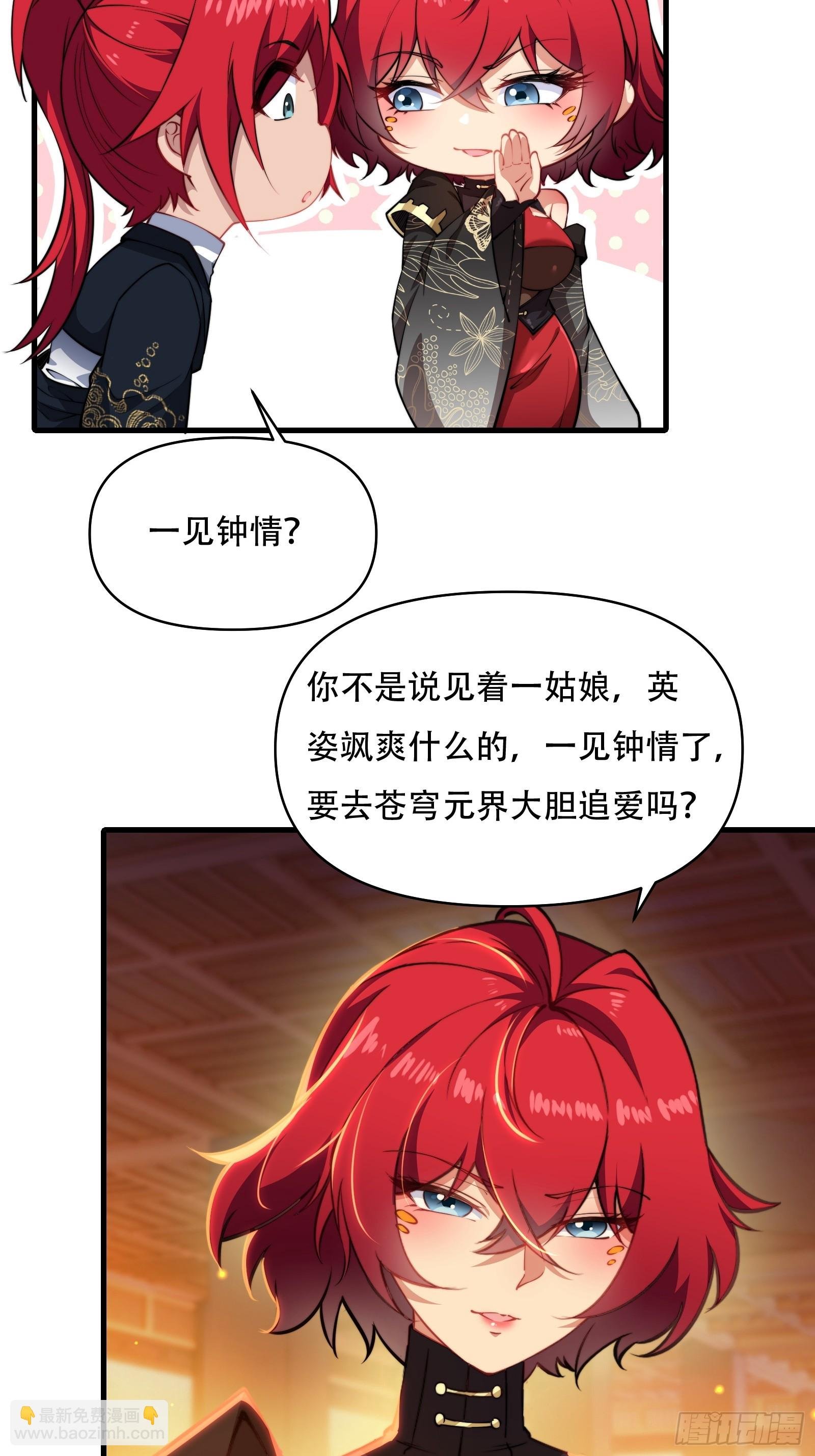 第卌八话
