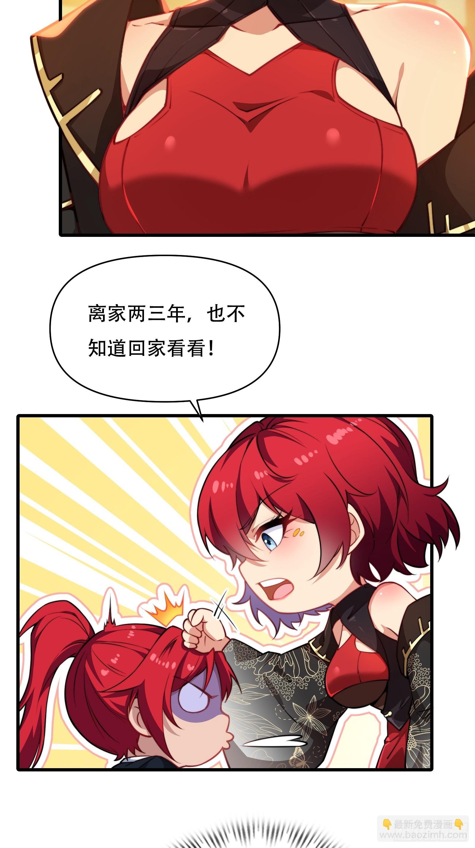 第卌八话