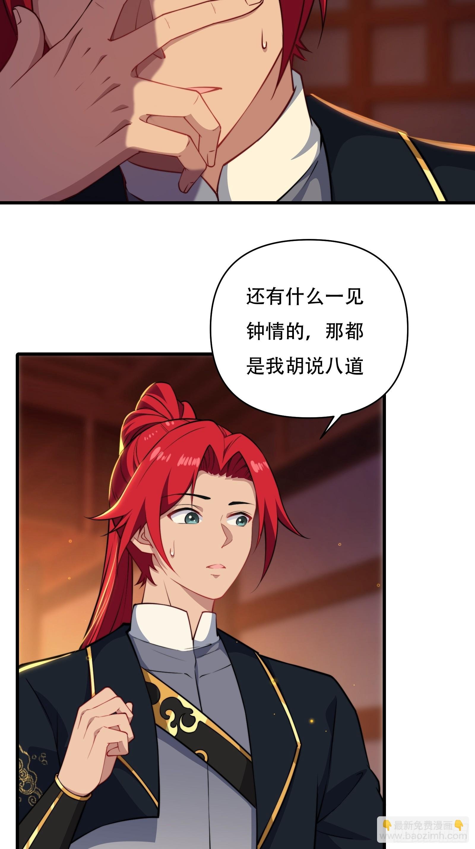 第卌八话