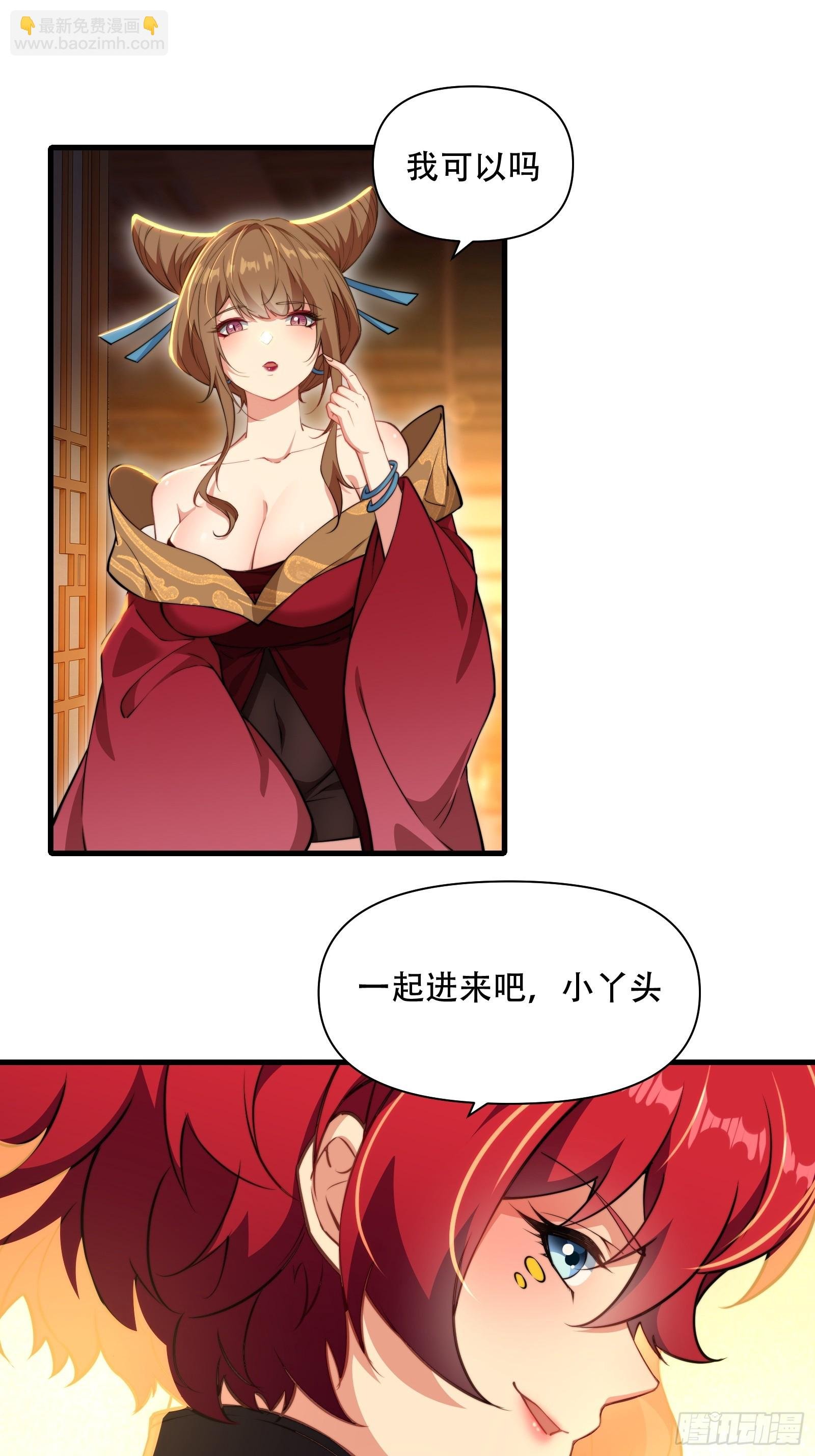 第卌八话