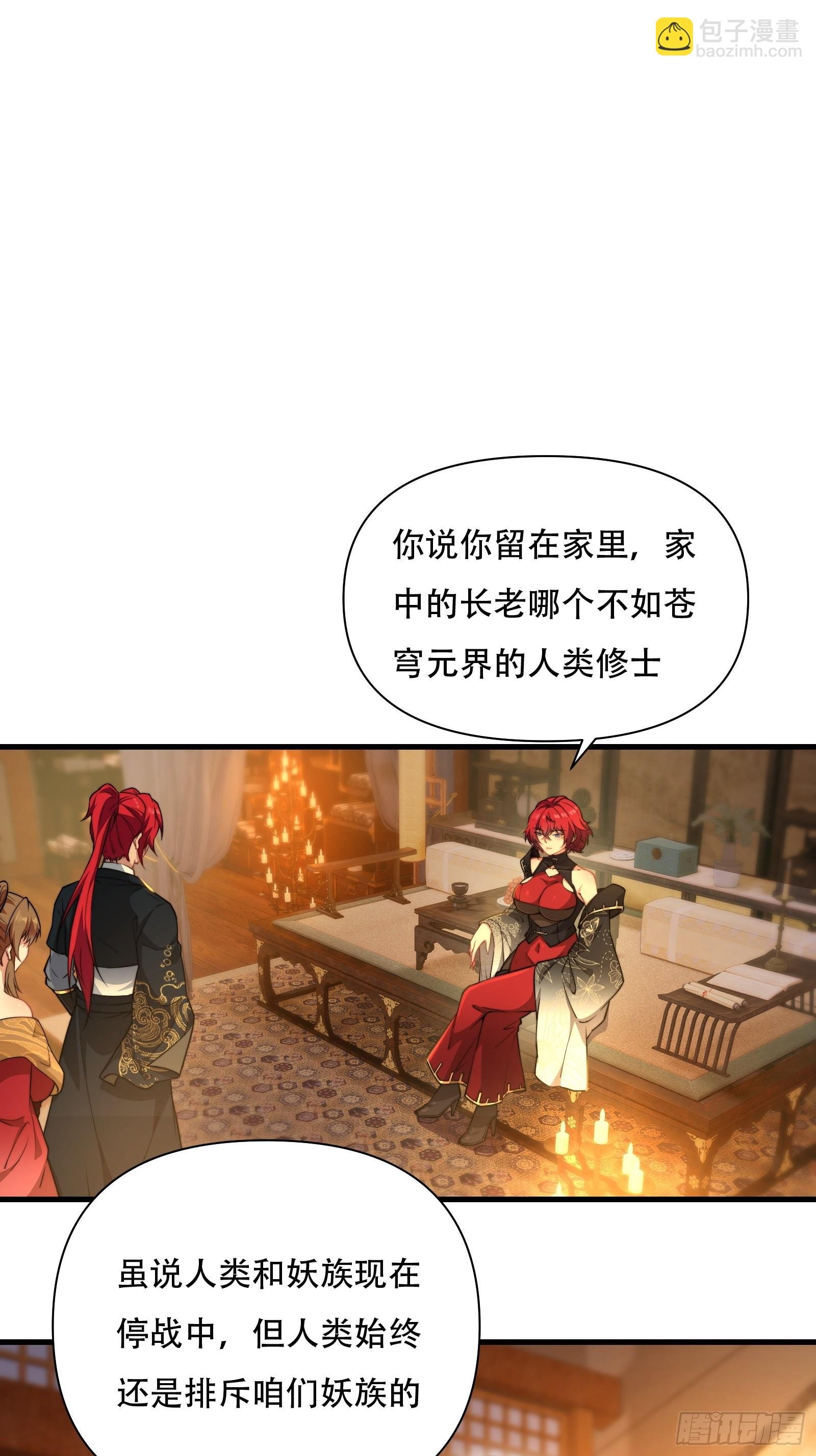 第卌八话